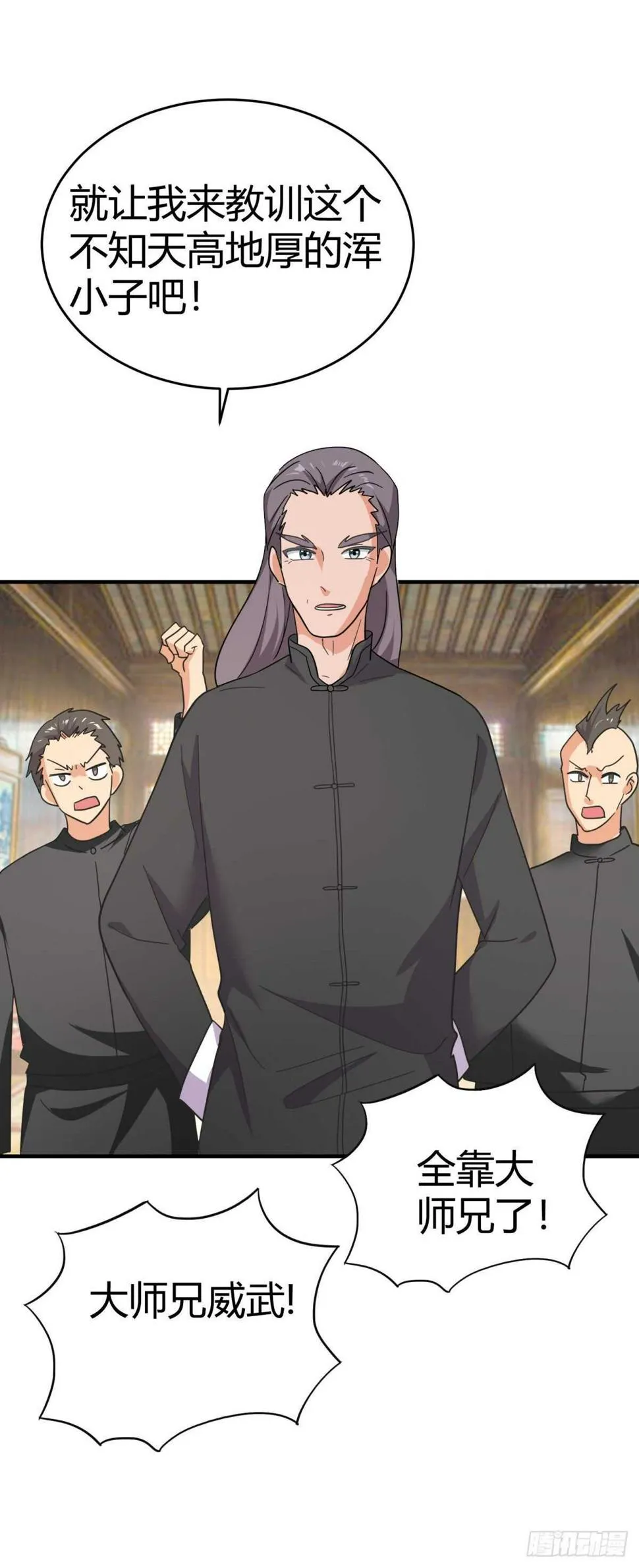 闺蜜借浴室？ 第20页