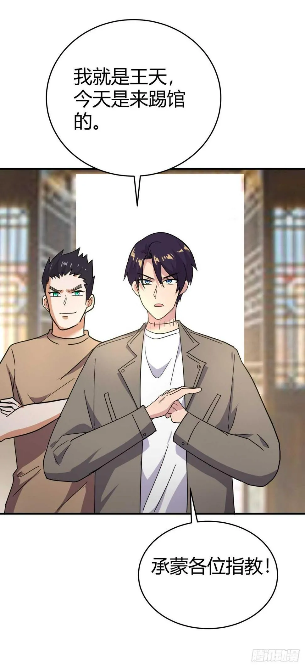 闺蜜借浴室？ 第22页