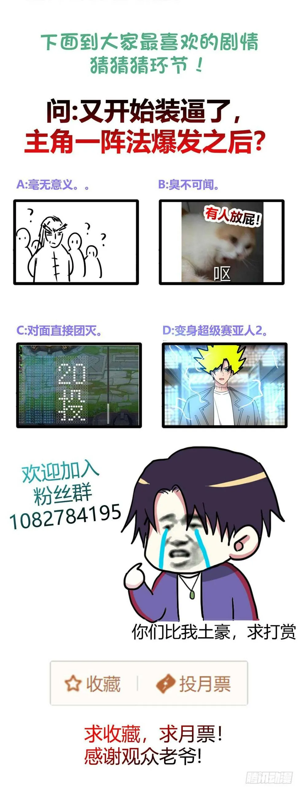 闺蜜借浴室？ 第28页