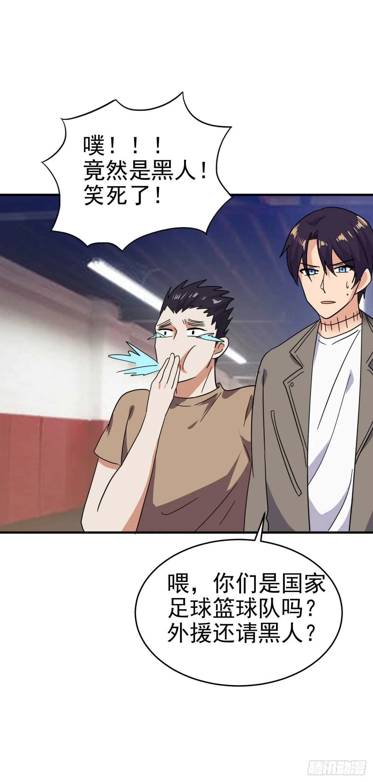 你敢下黑手！？ 第15页