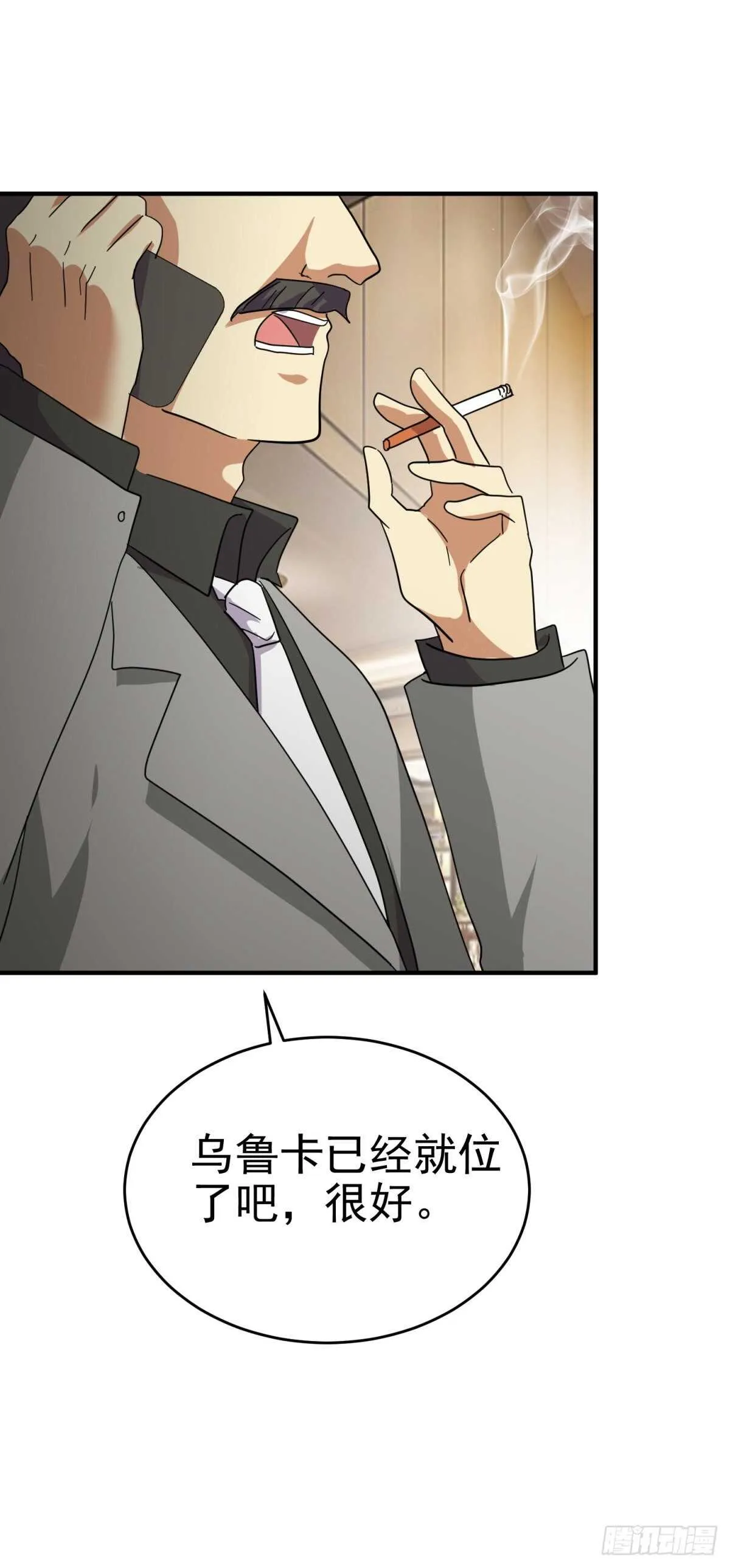 你敢下黑手！？ 第17页