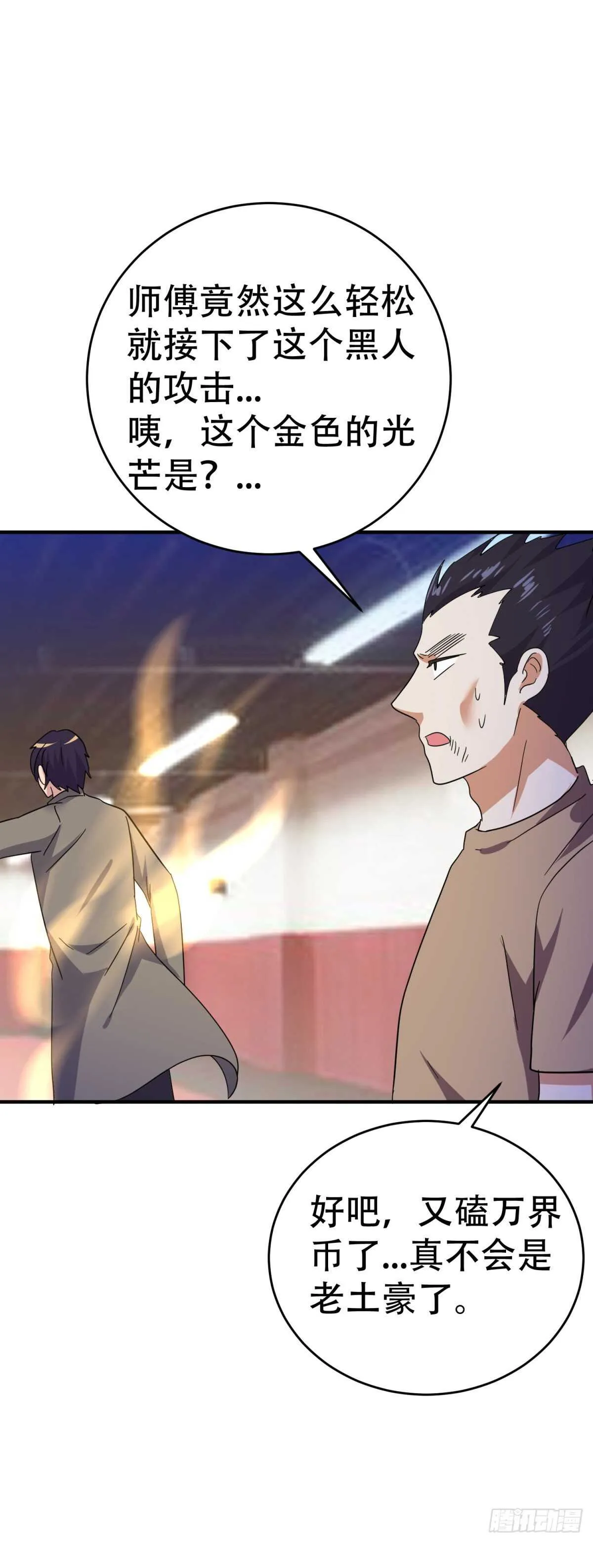 心中的野兽 第6页