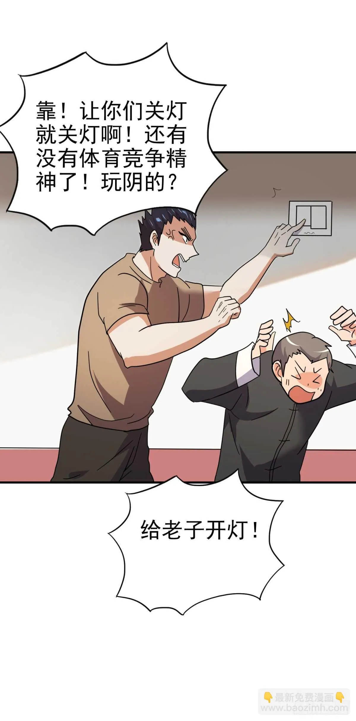 心中的野兽 第19页