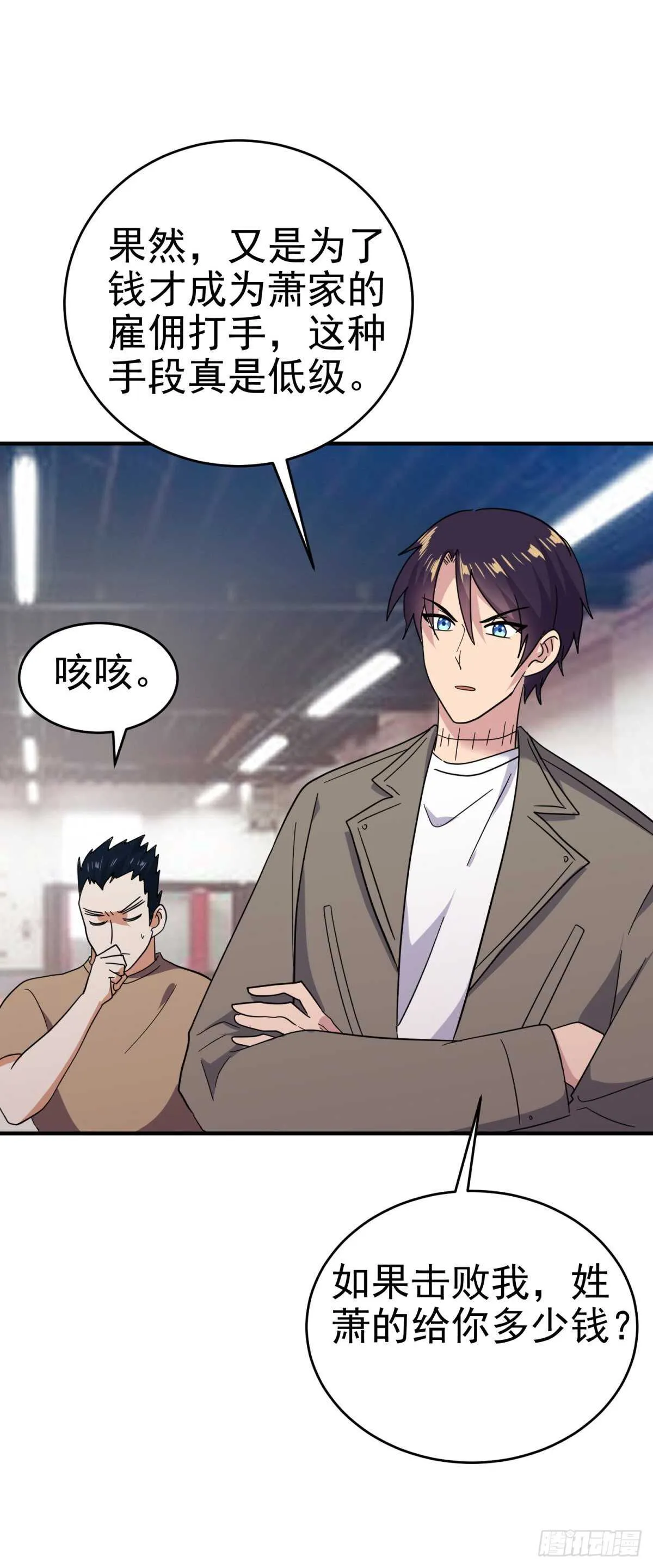 心中的野兽 第23页