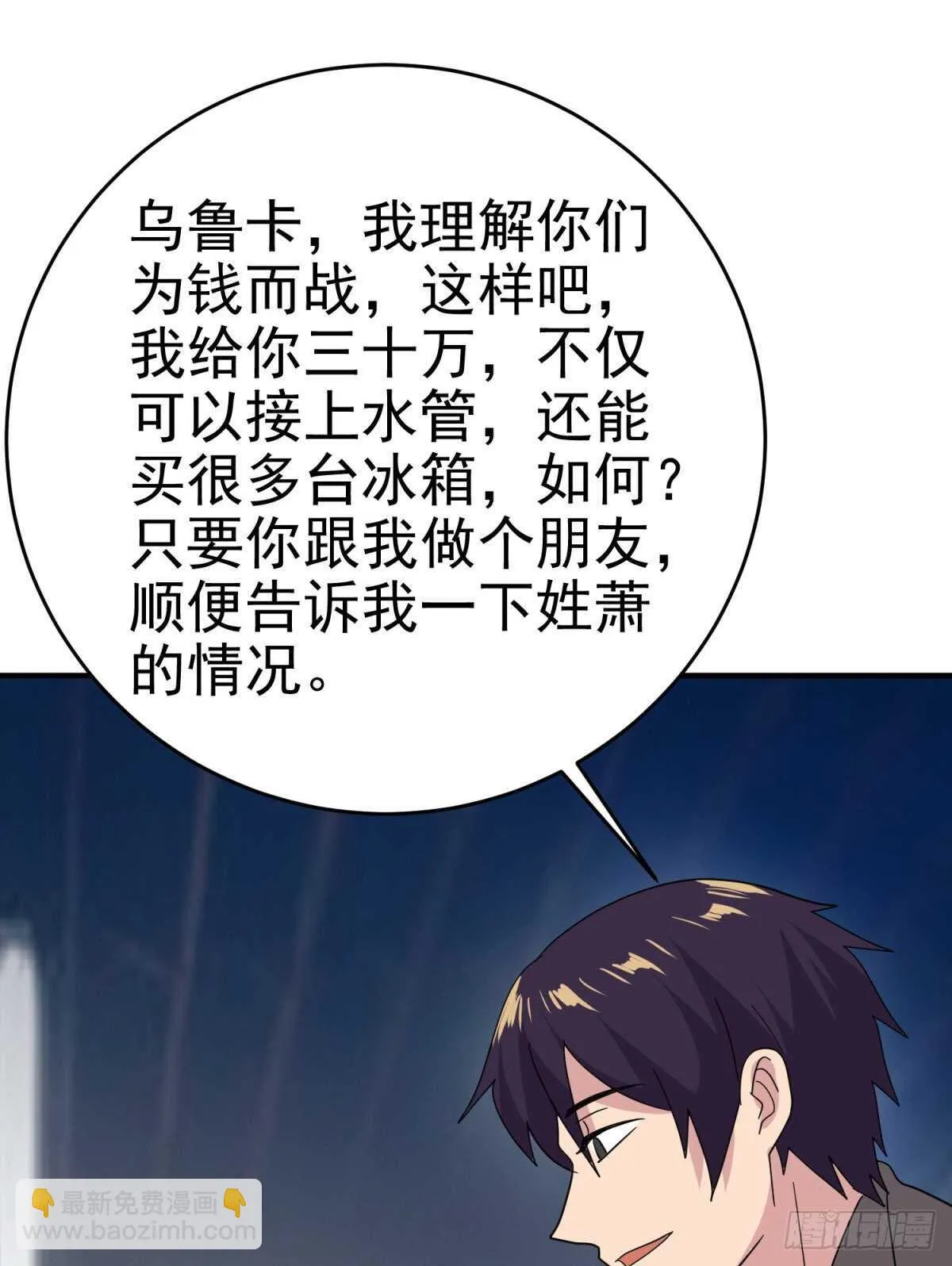 心中的野兽 第25页