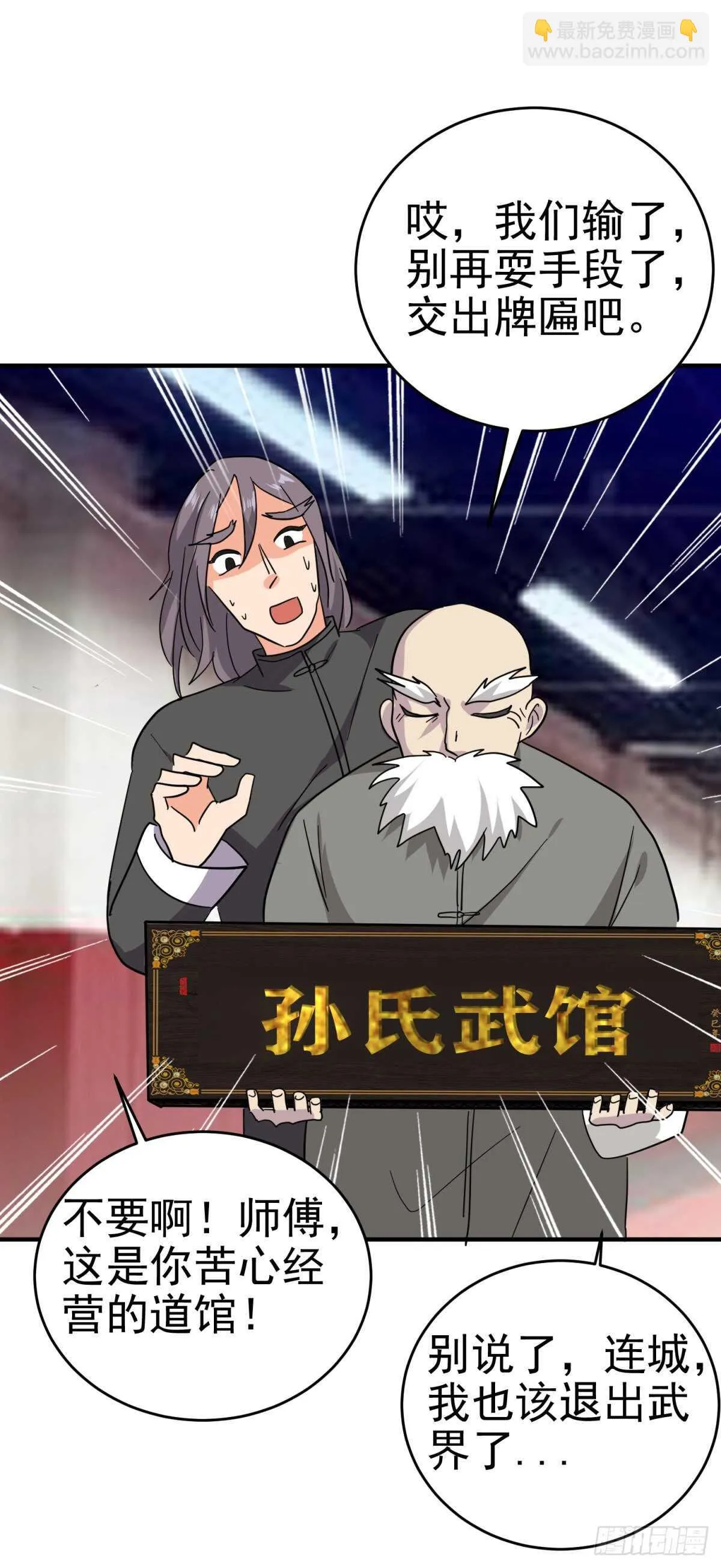 心中的野兽 第27页