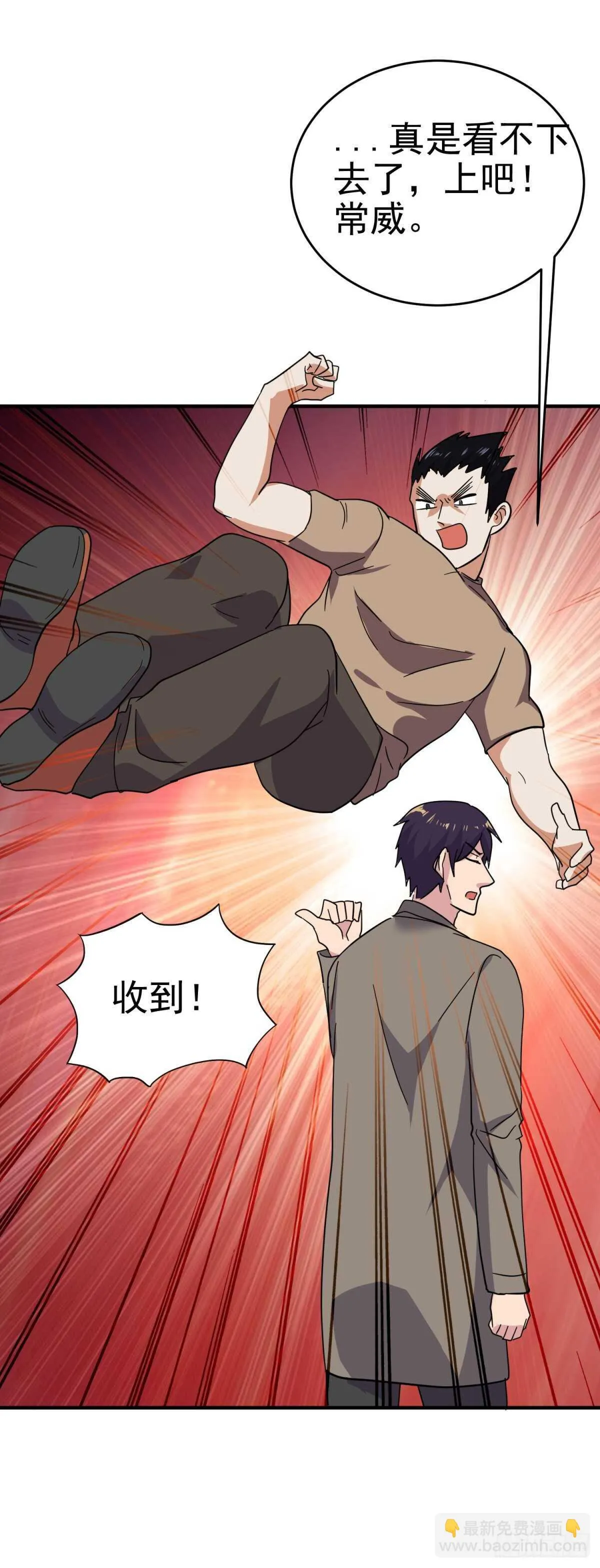 心中的野兽 第29页