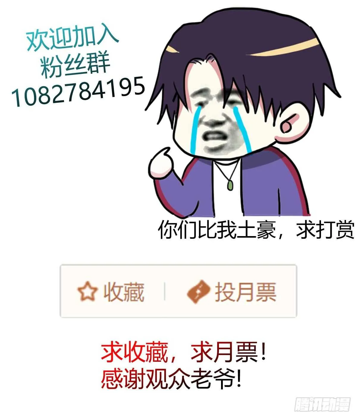 心中的野兽 第31页