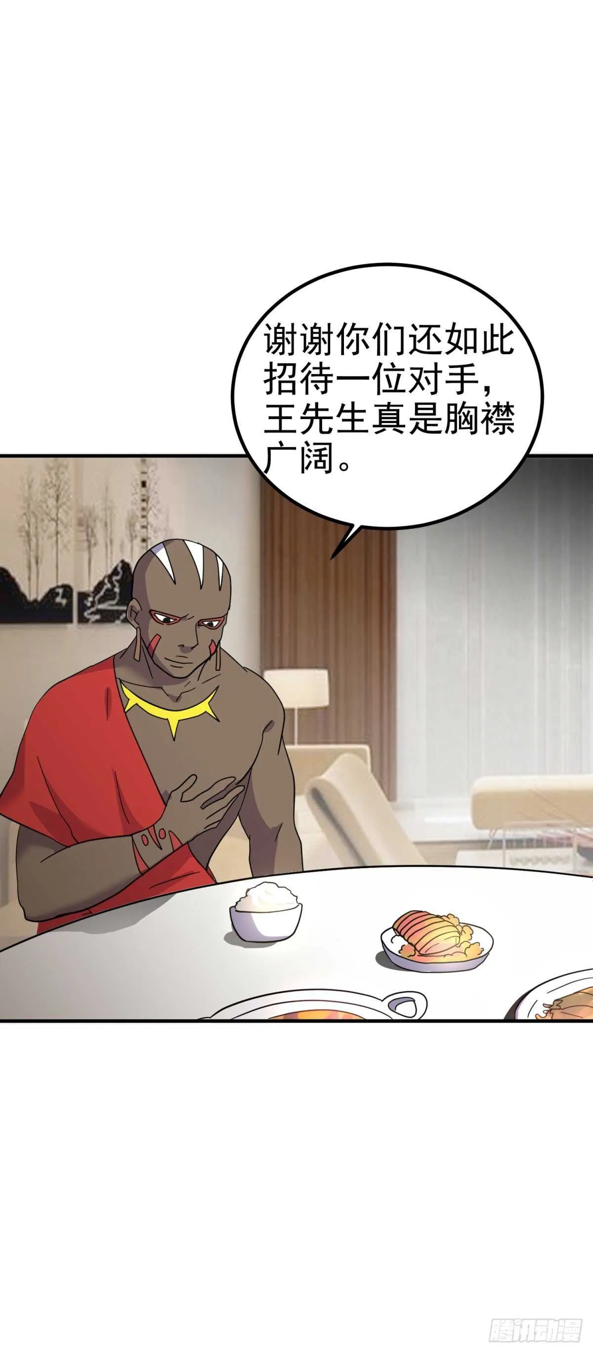 胡老头的情报 第2页