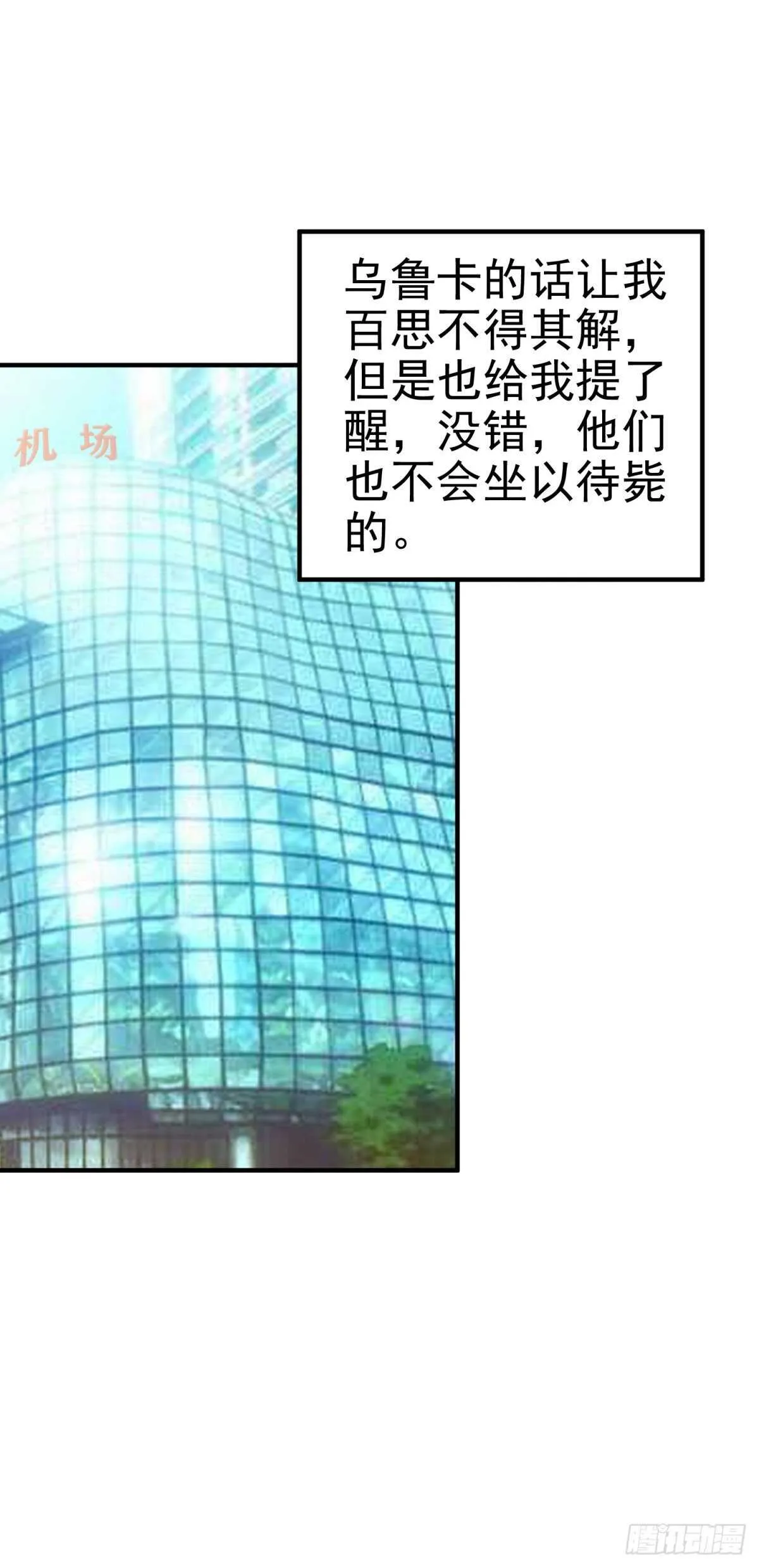 胡老头的情报 第9页