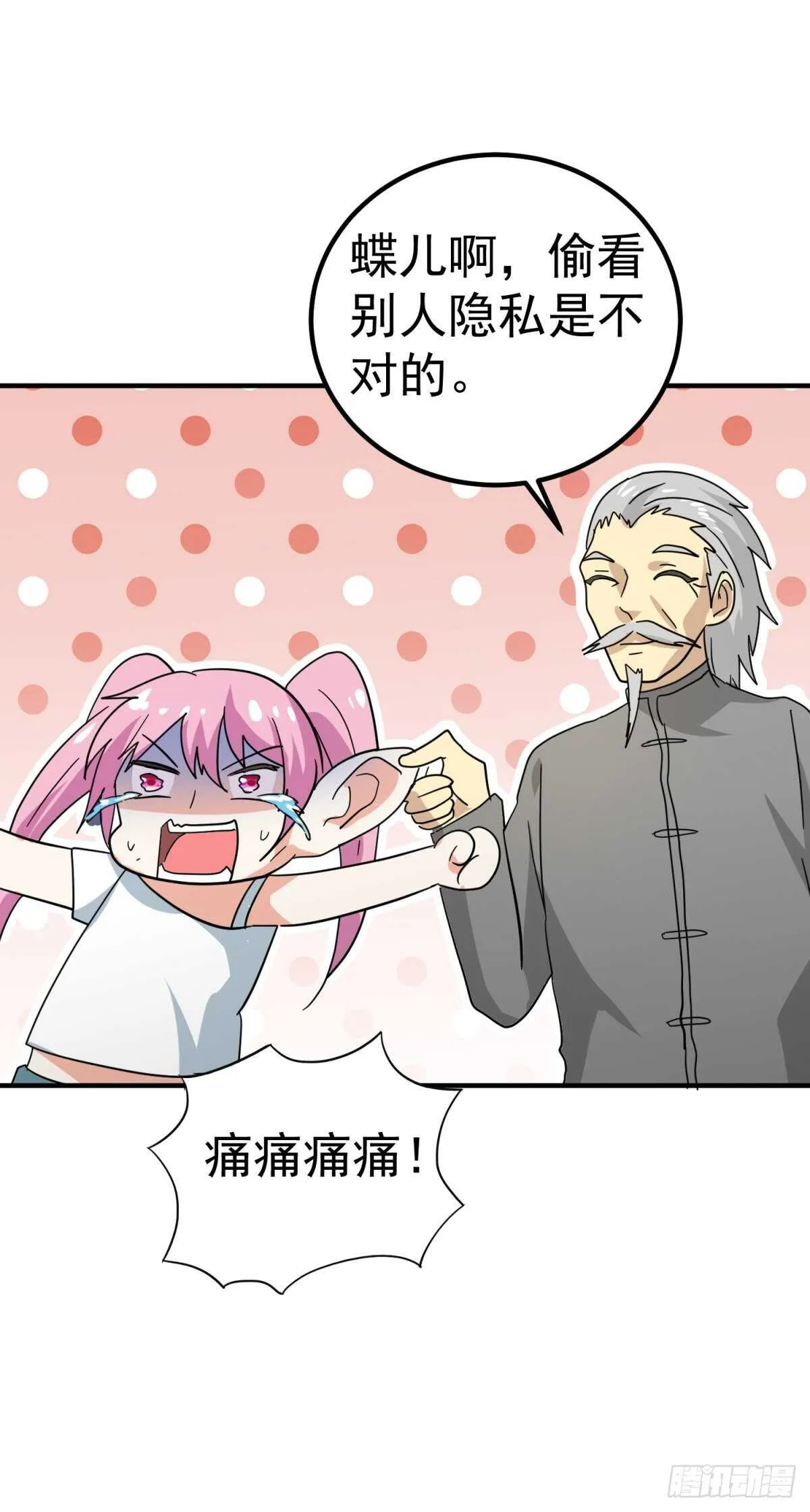 胡老头的情报 第19页