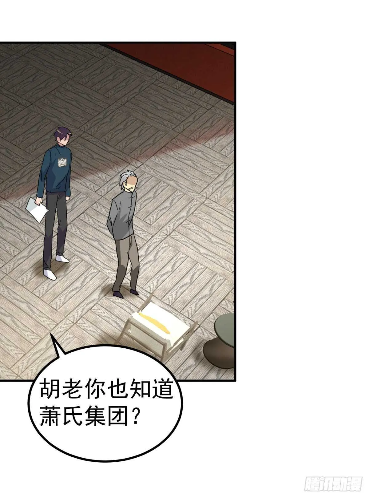 胡老头的情报 第22页