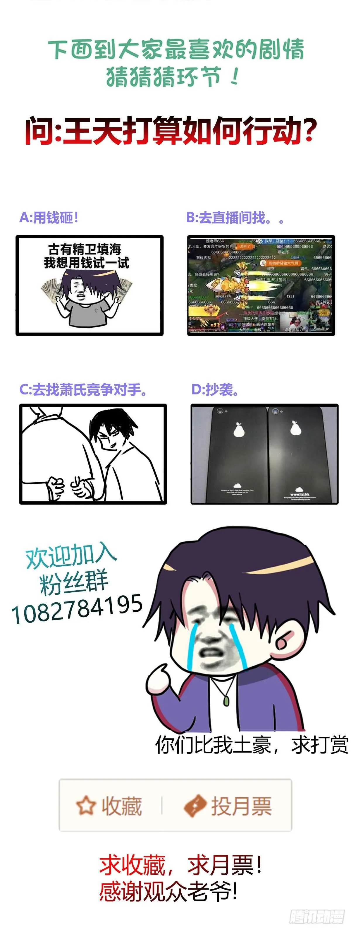 胡老头的情报 第28页