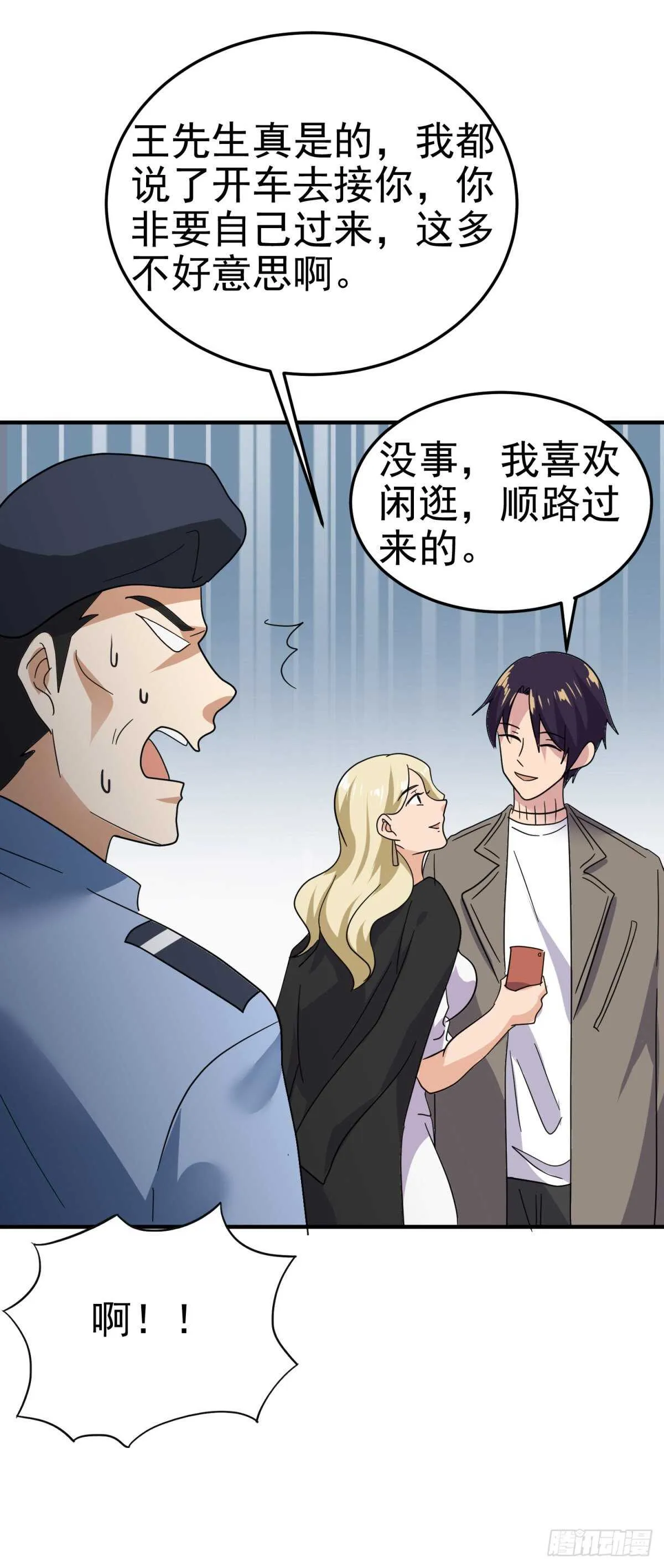 女总裁的帮助 第9页