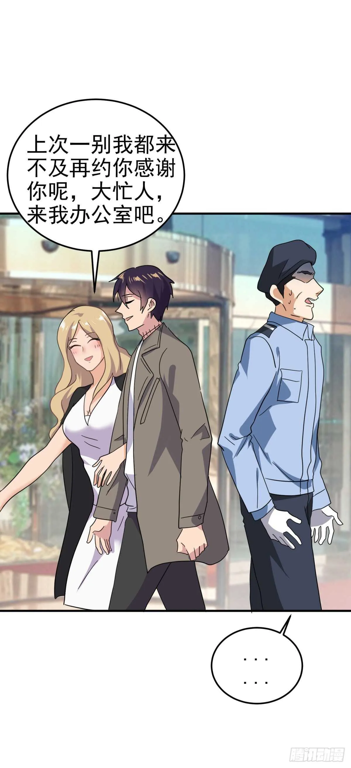 女总裁的帮助 第10页