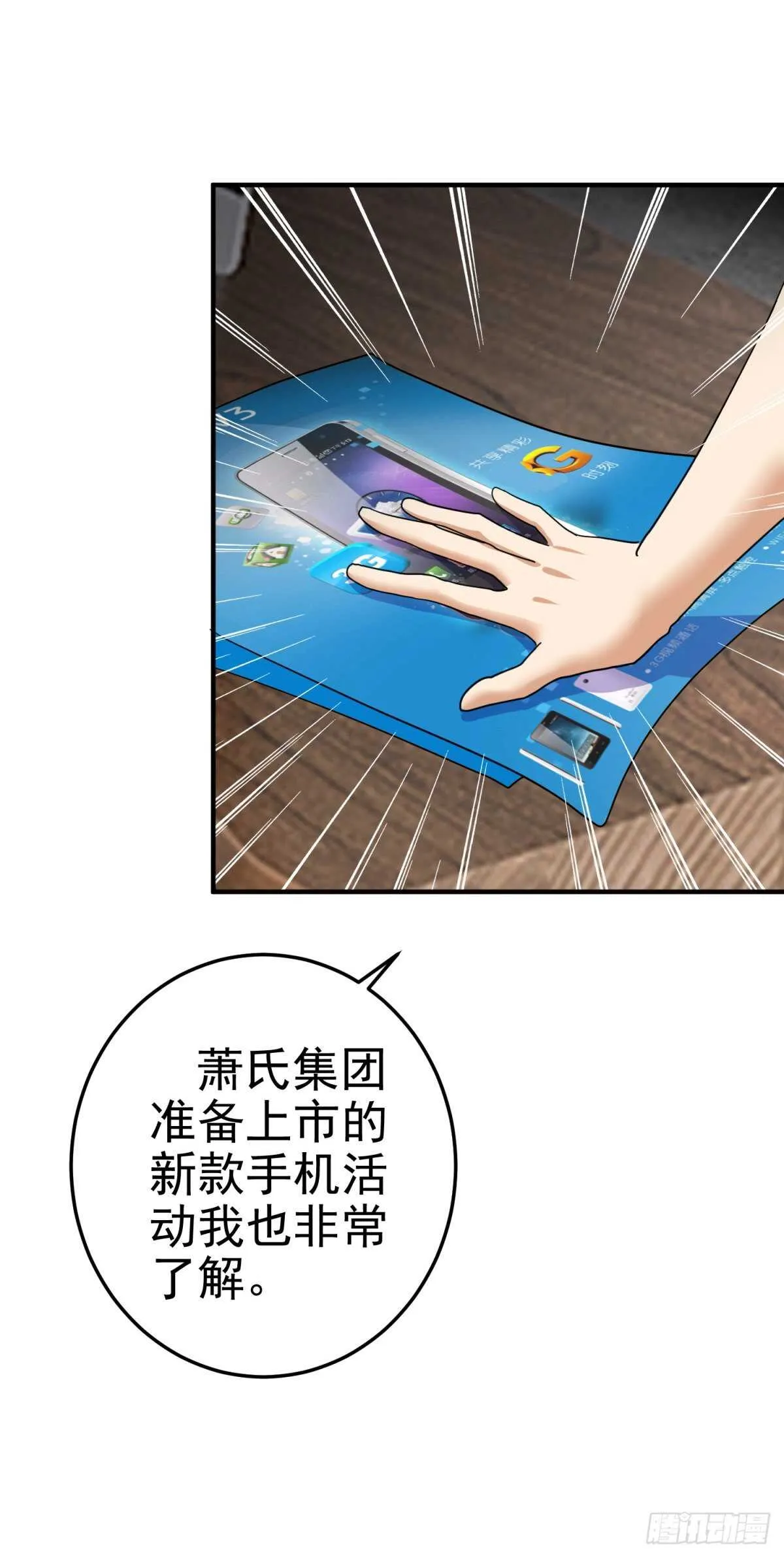 女总裁的帮助 第13页