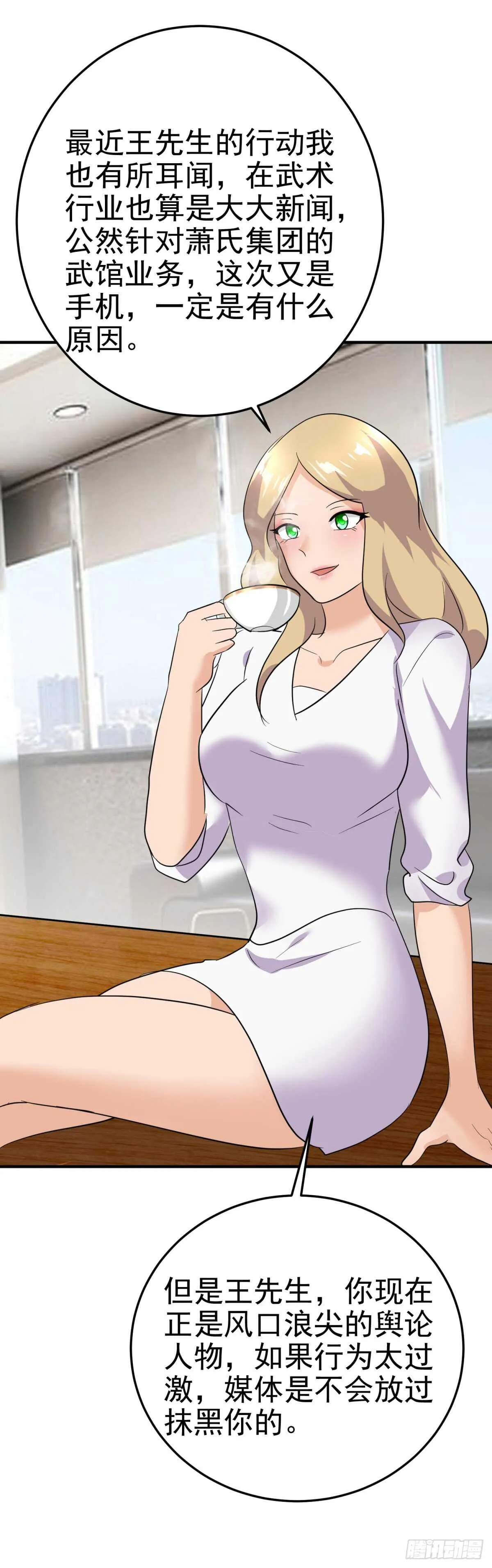 女总裁的帮助 第20页
