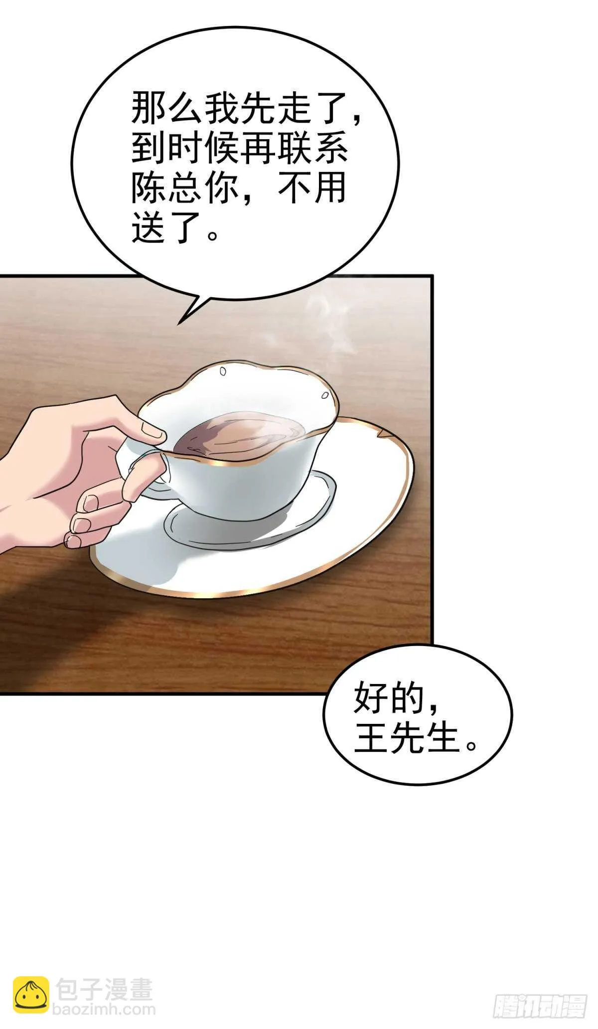 女总裁的帮助 第22页