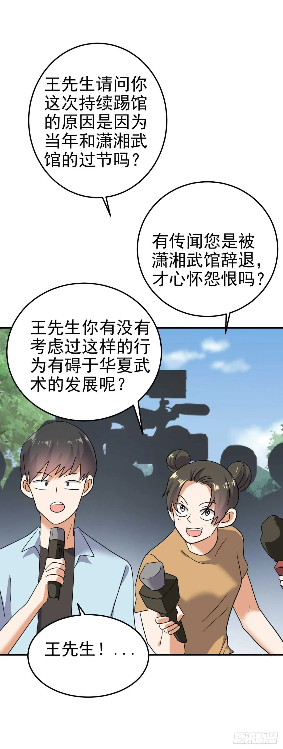 女总裁的帮助 第25页