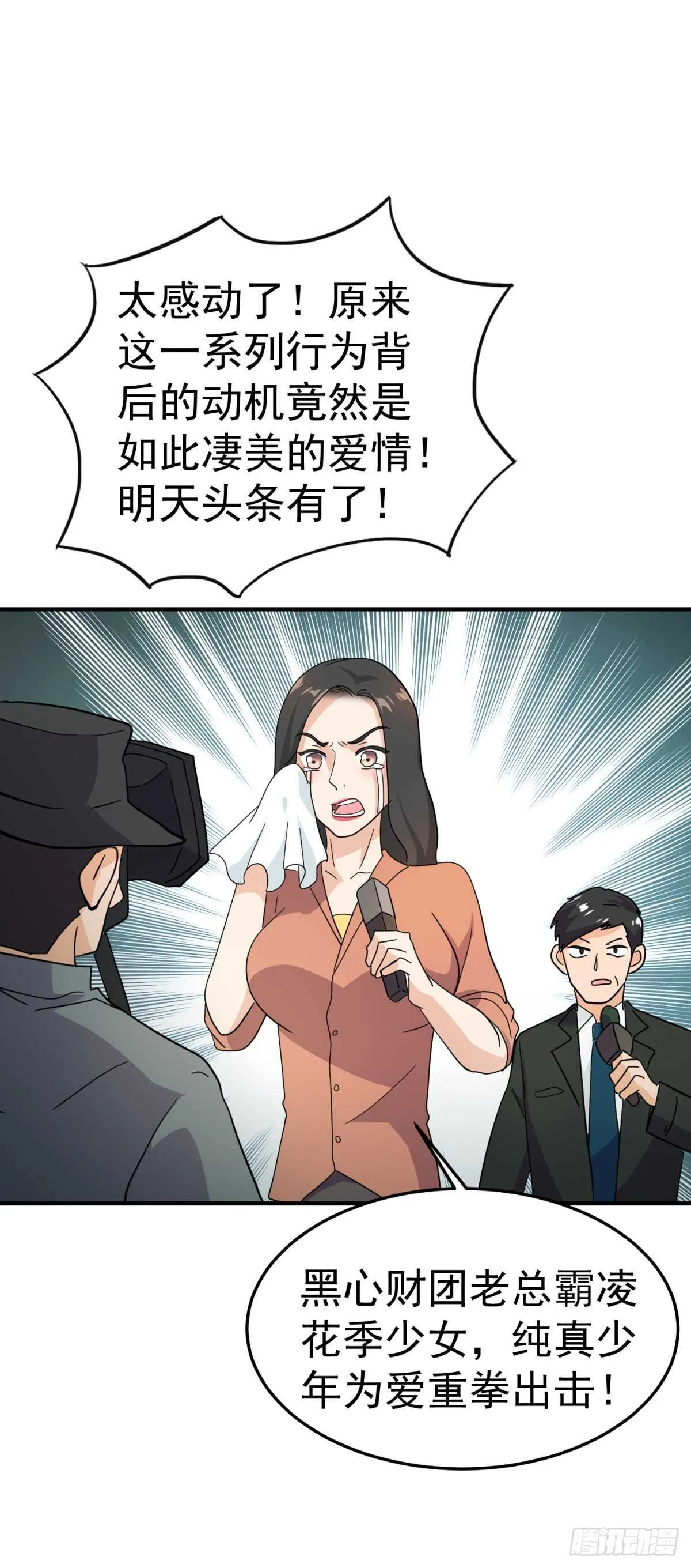 小姐姐守馆 第6页