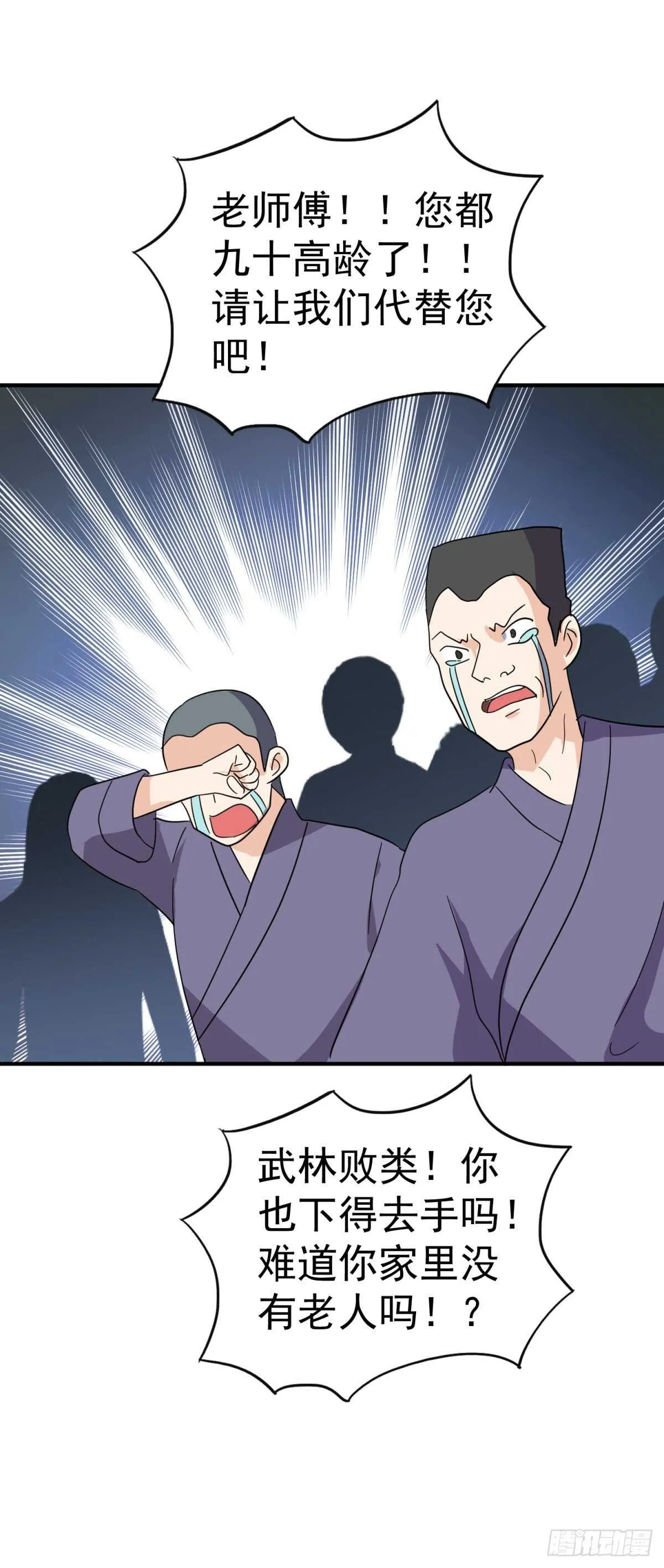 小姐姐守馆 第25页