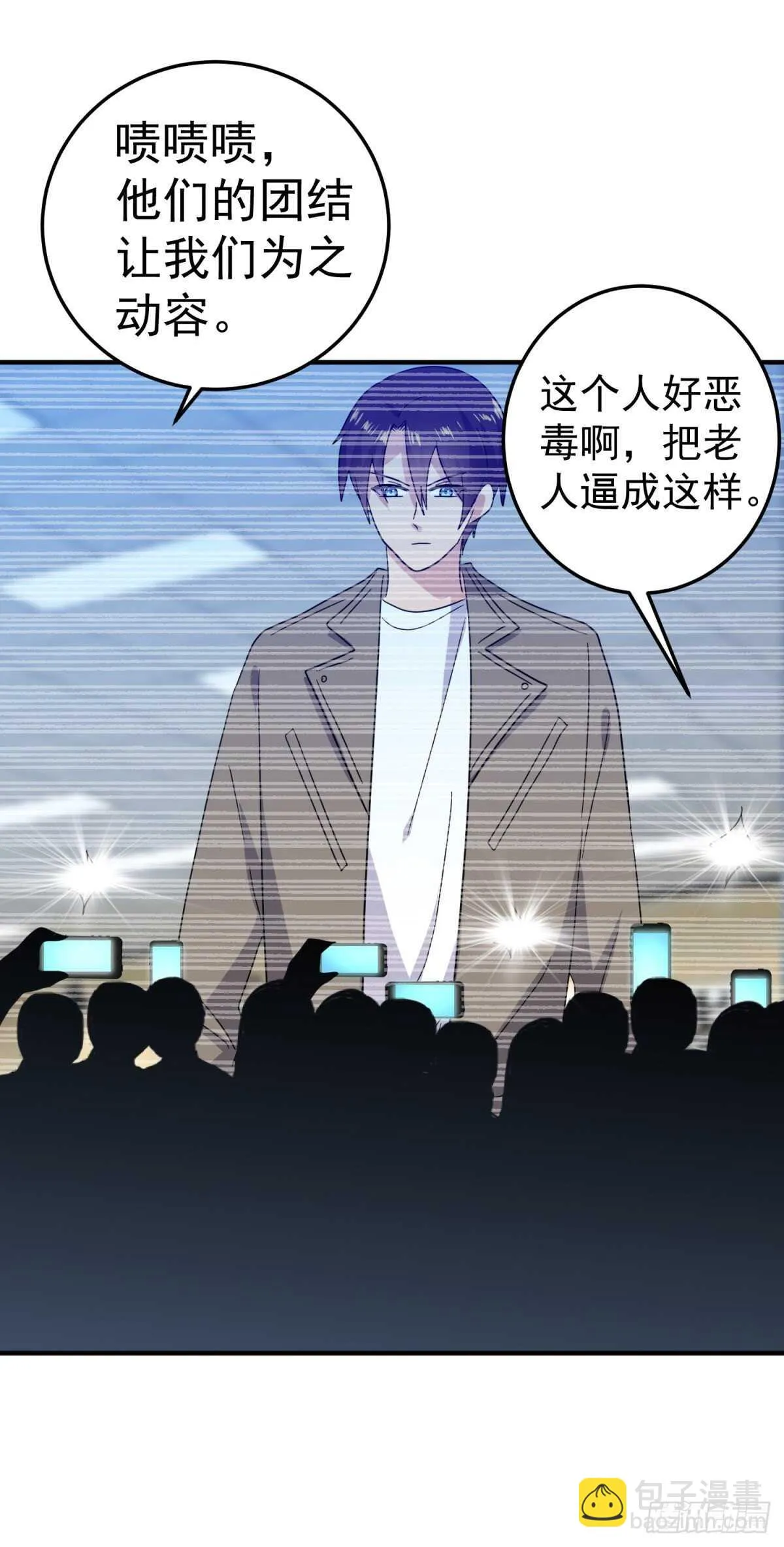 小姐姐守馆 第26页