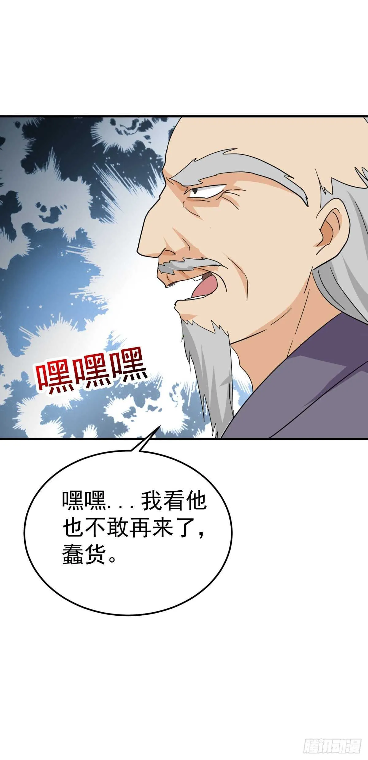 小姐姐守馆 第31页