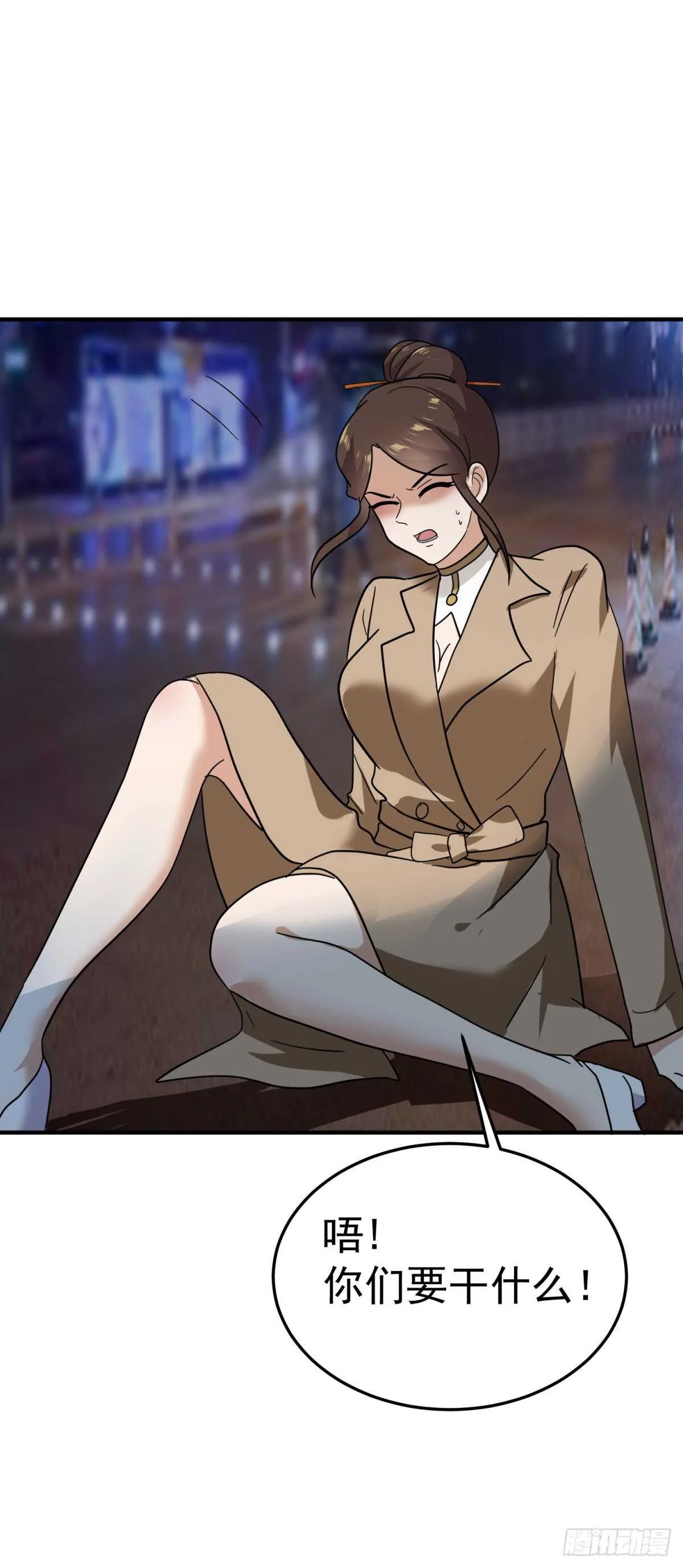 黑夜打劫 第8页