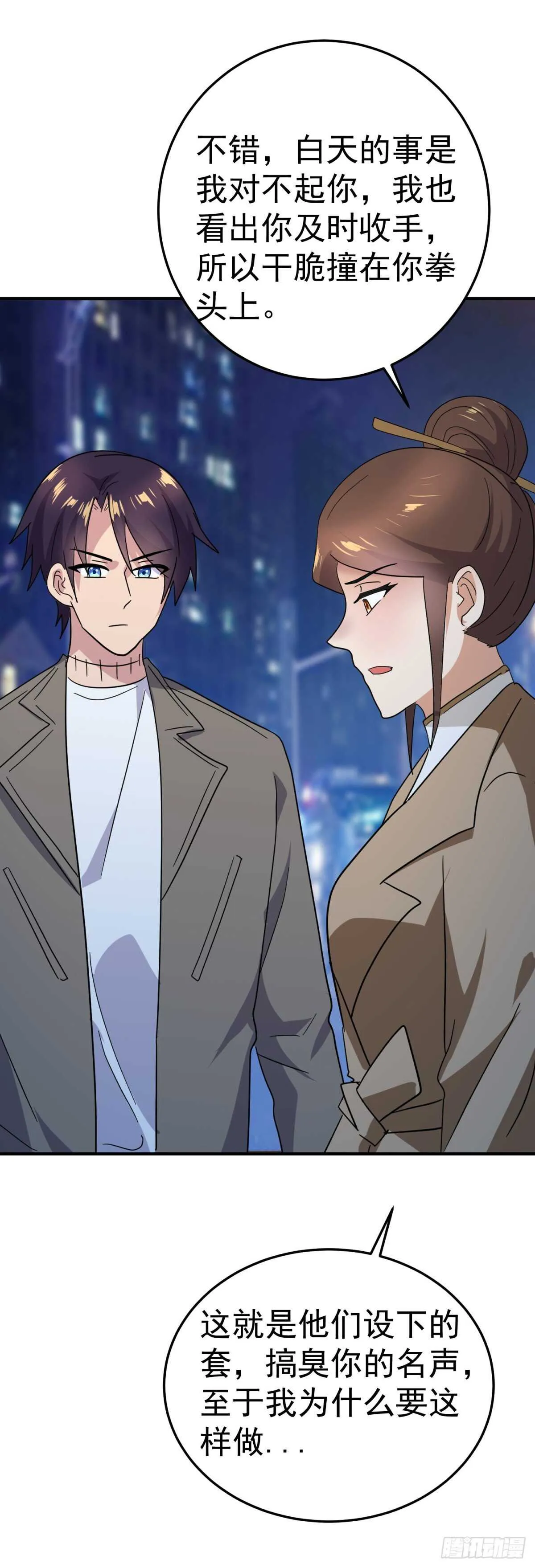 黑夜打劫 第13页