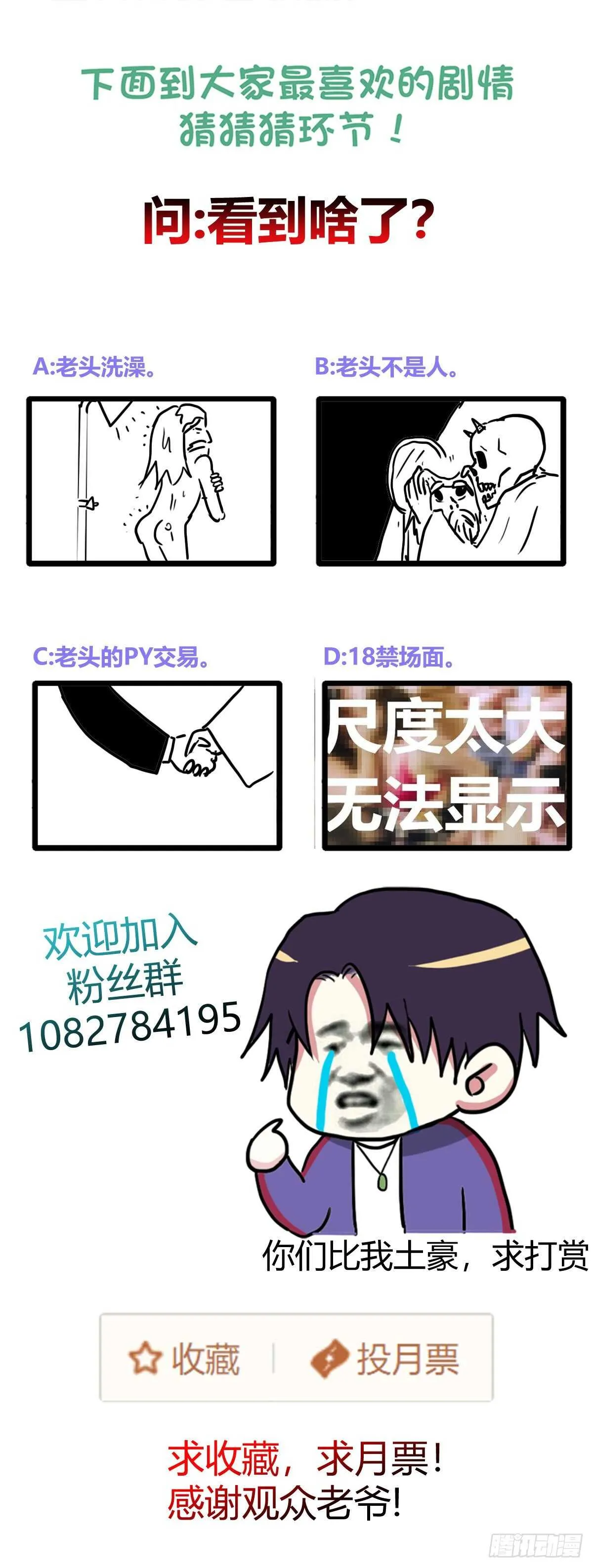 黑夜打劫 第29页