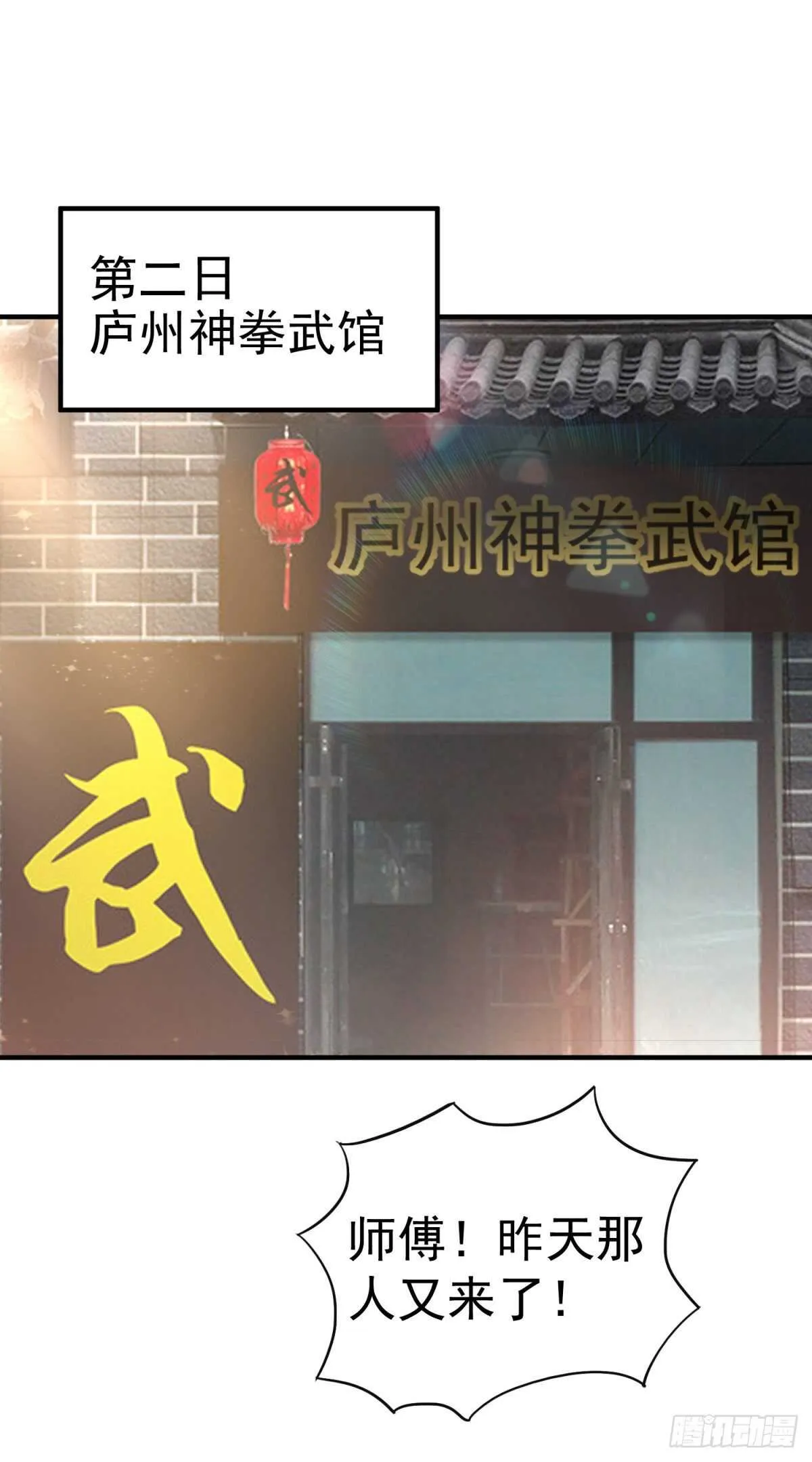 暴打老头儿！ 第2页