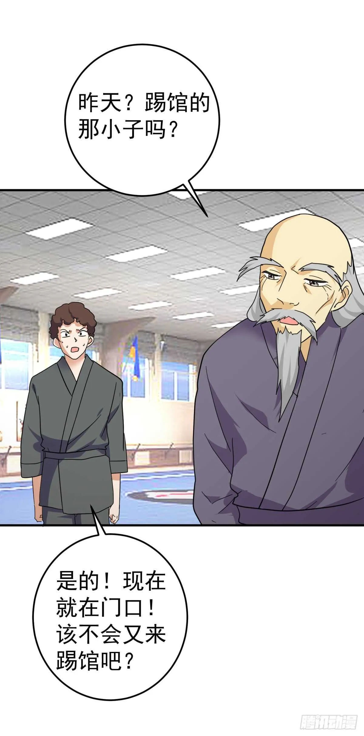 暴打老头儿！ 第3页