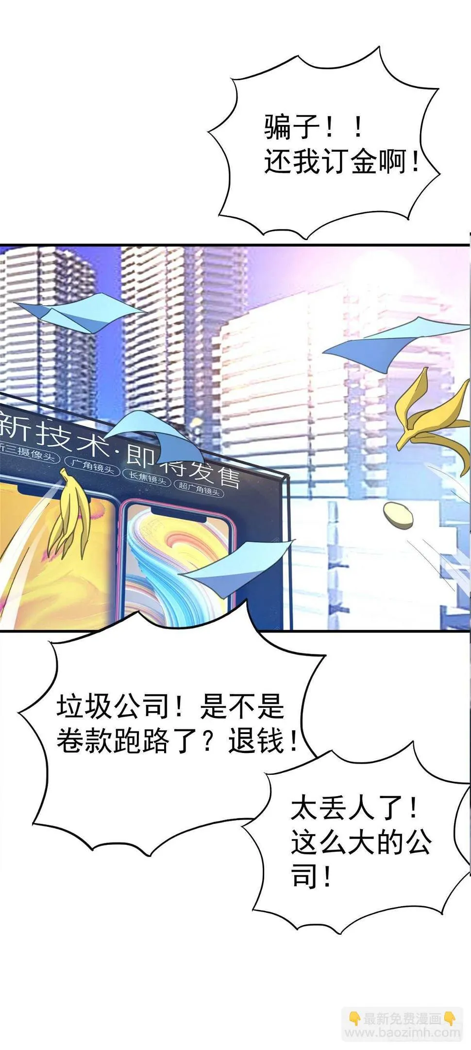 飞翔科技 第11页