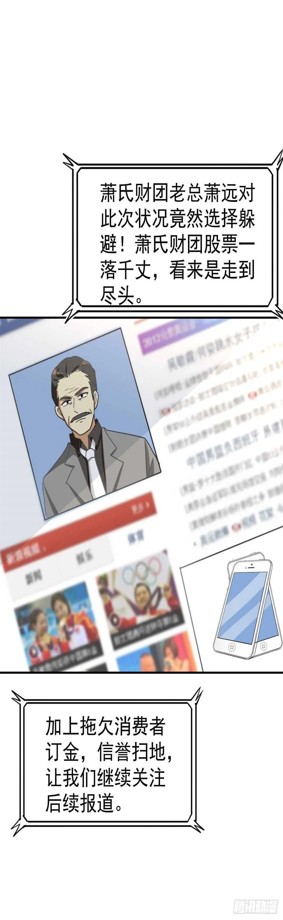 飞翔科技 第22页
