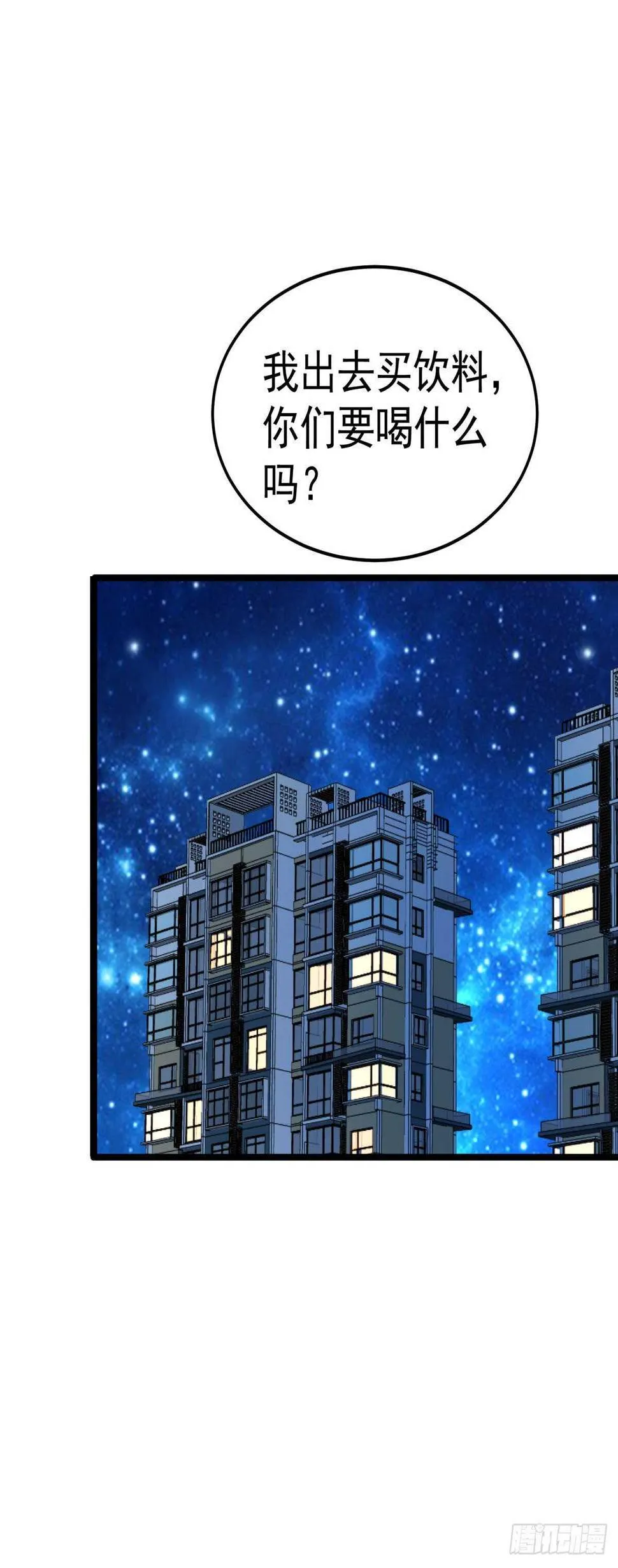 飞翔科技 第26页