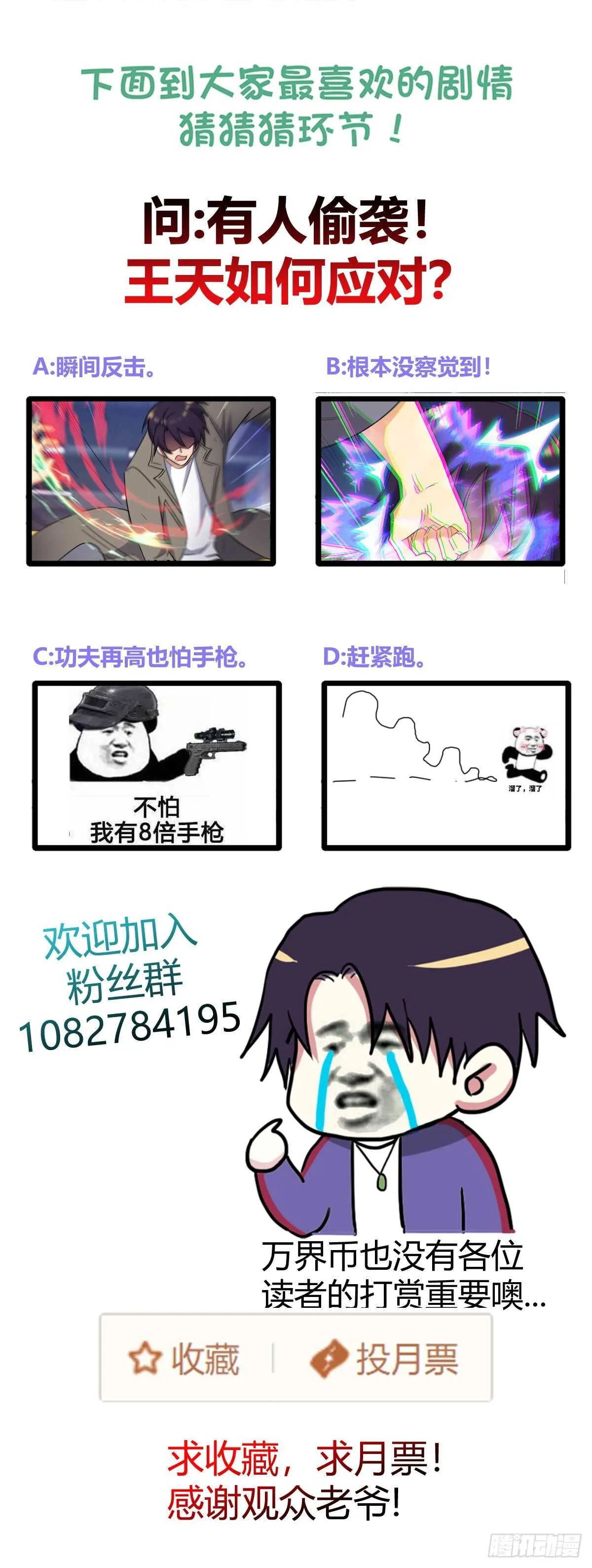 飞翔科技 第30页