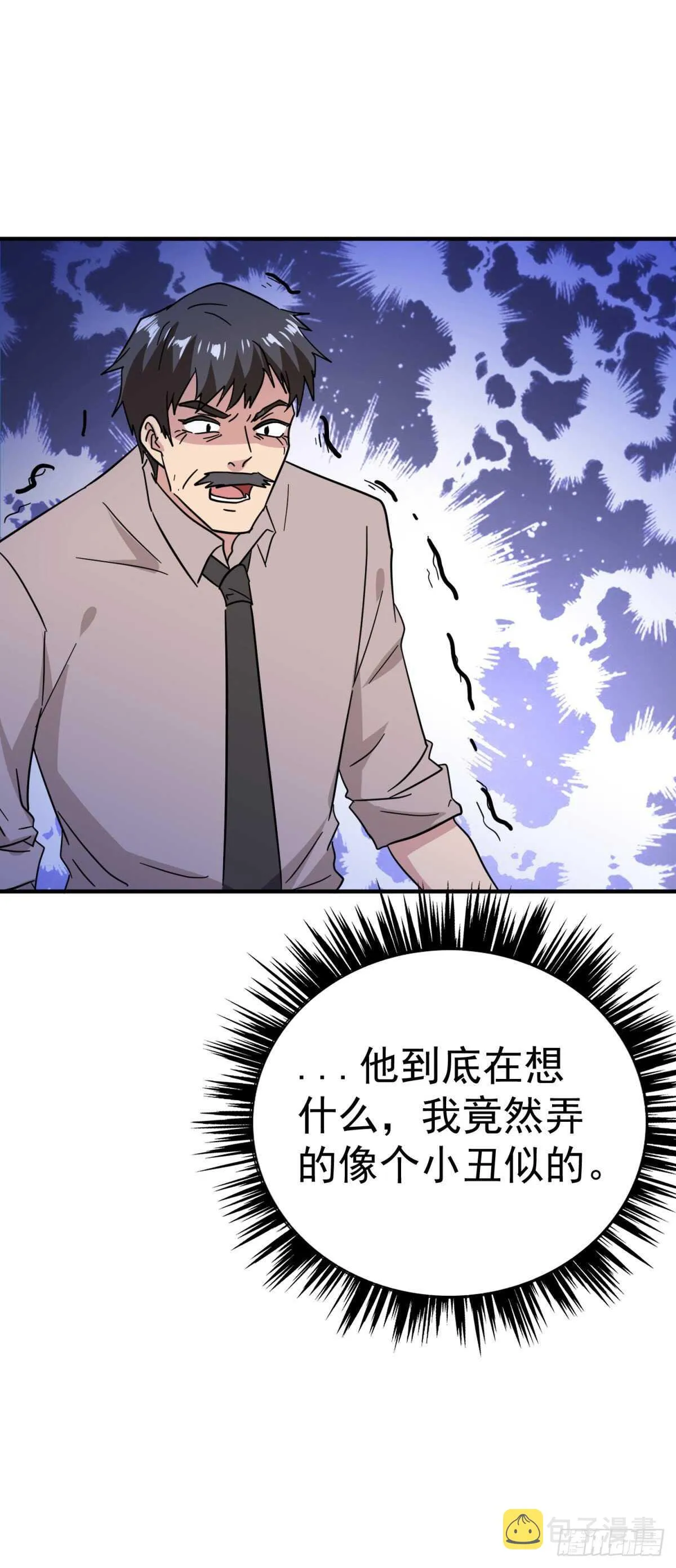 回首！继续掏！ 第5页