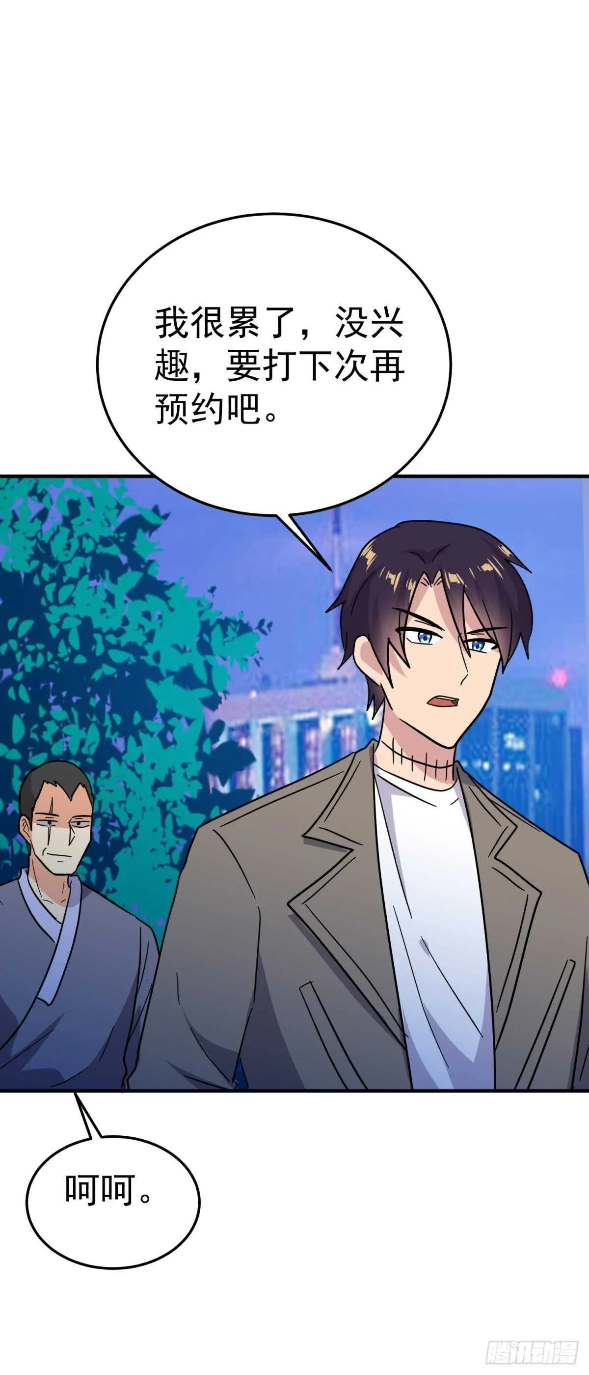 回首！继续掏！ 第10页