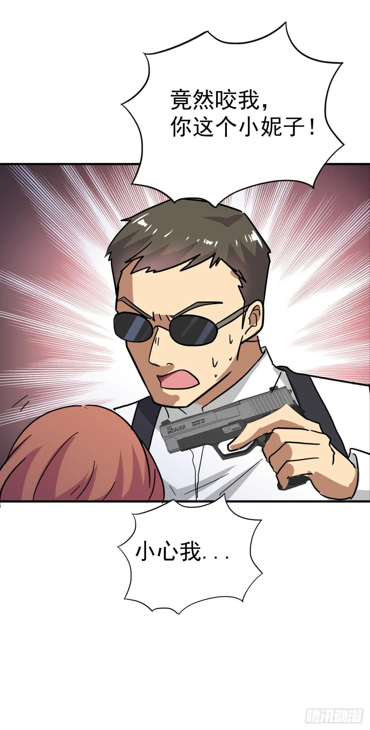 回首！继续掏！ 第22页