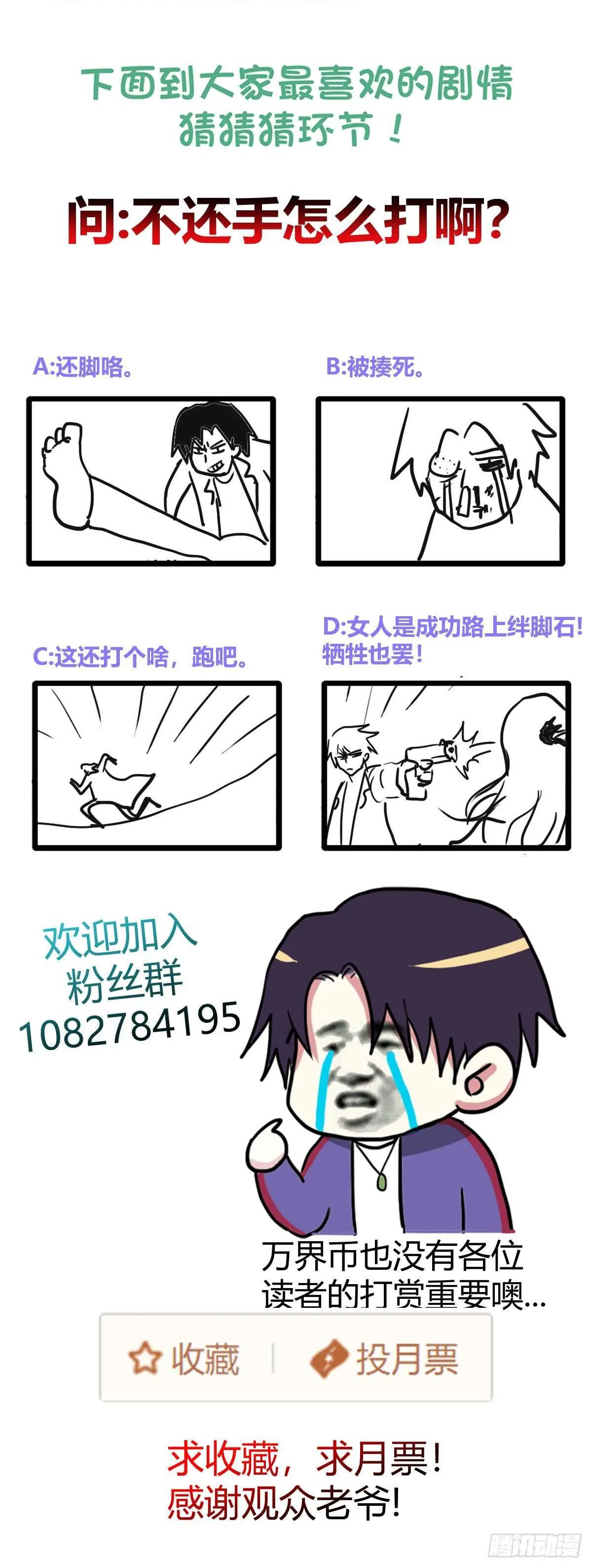 回首！继续掏！ 第28页