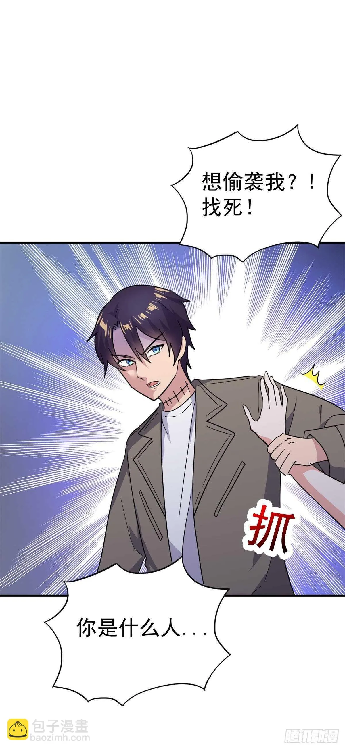 美女怪医 第2页