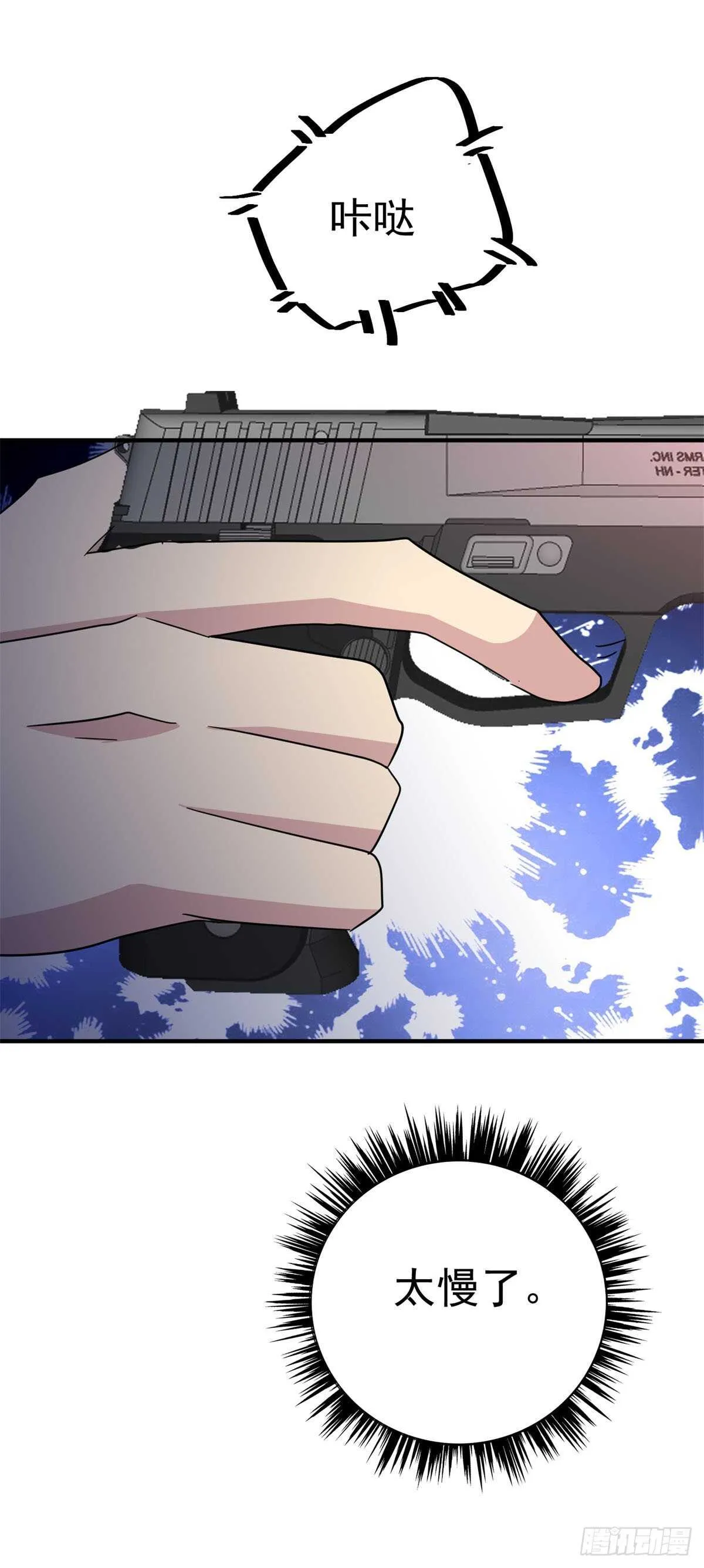 美女怪医 第25页