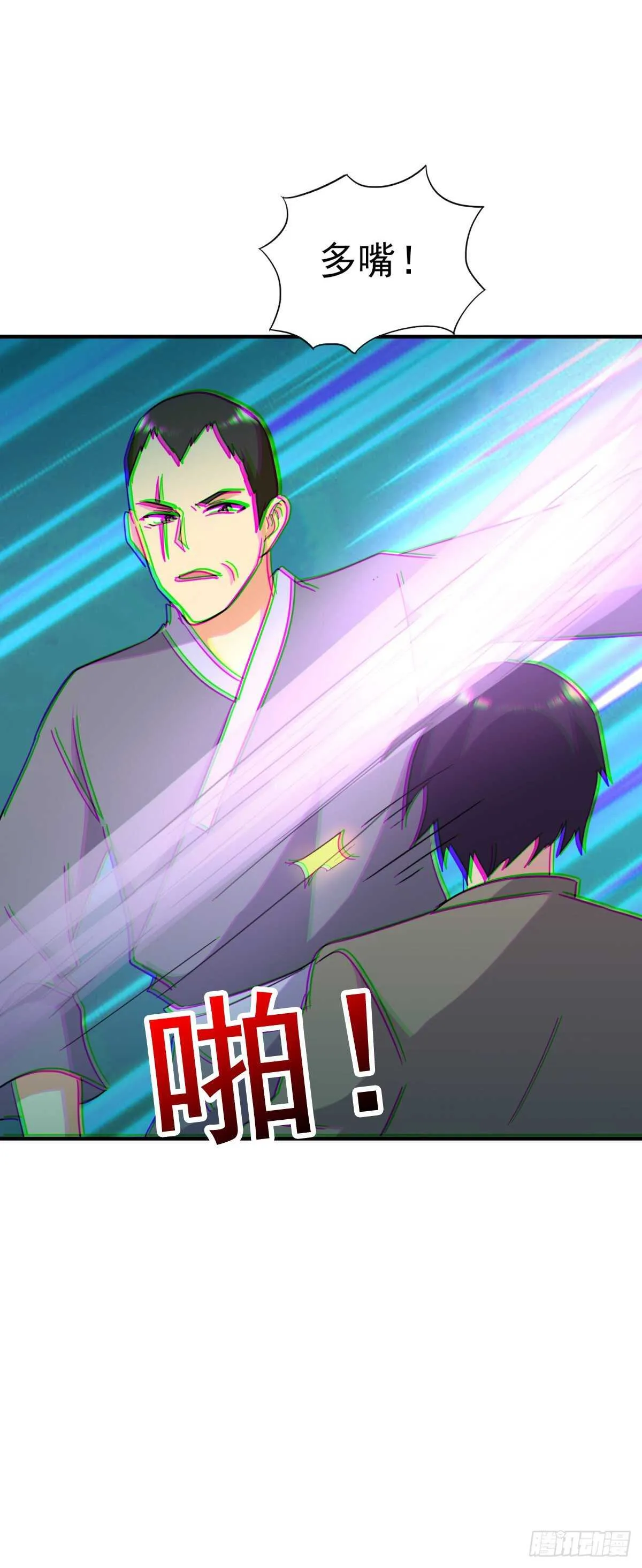 救援及时 第9页