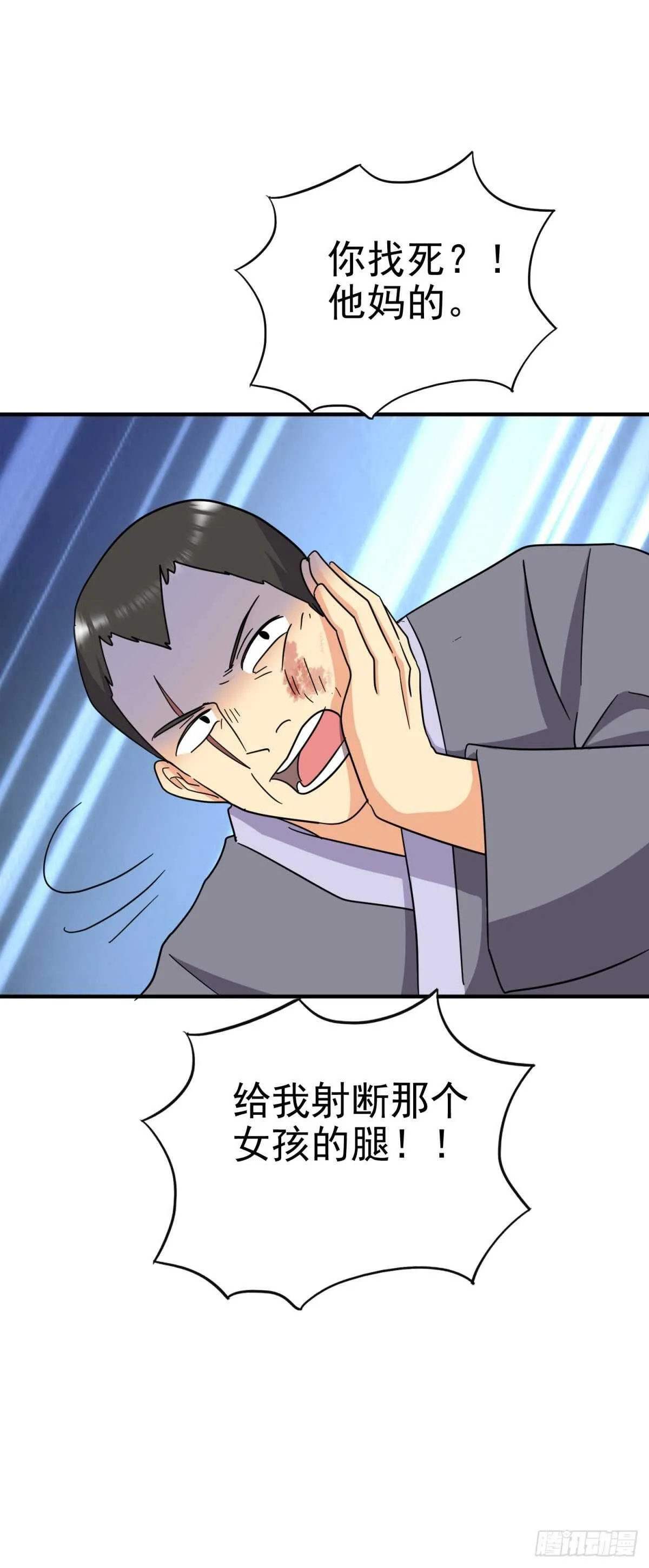 救援及时 第28页
