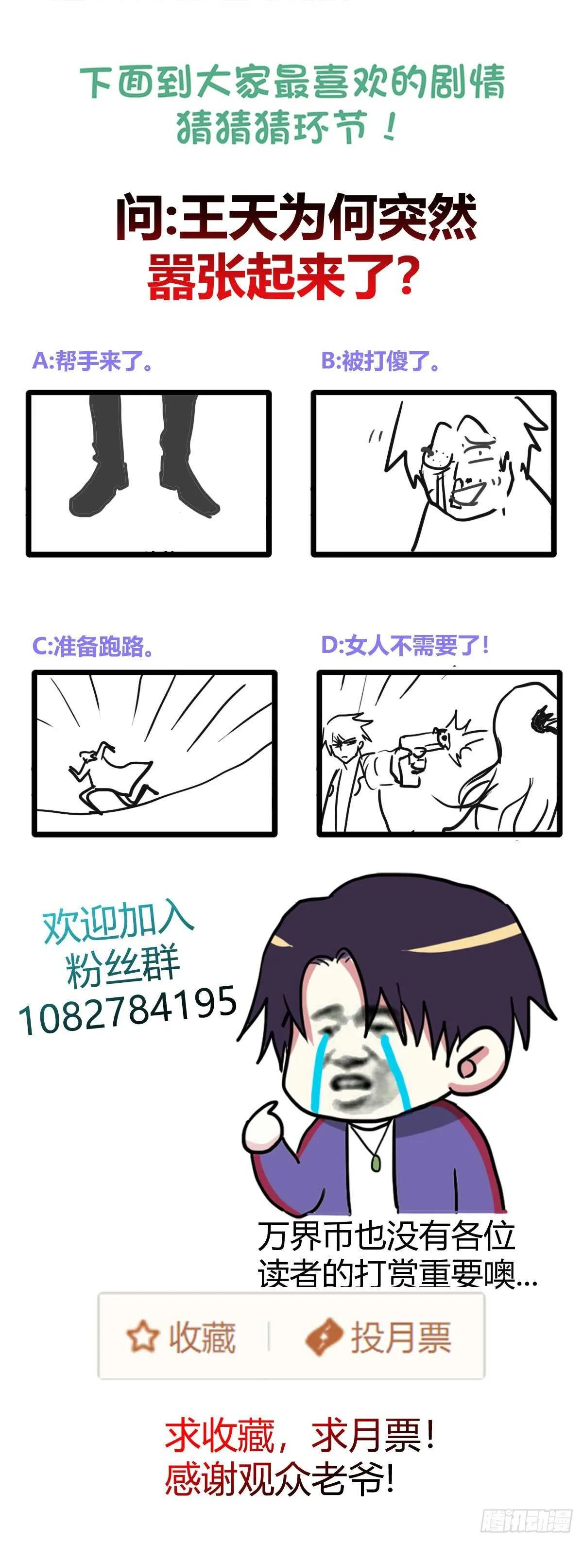 救援及时 第29页