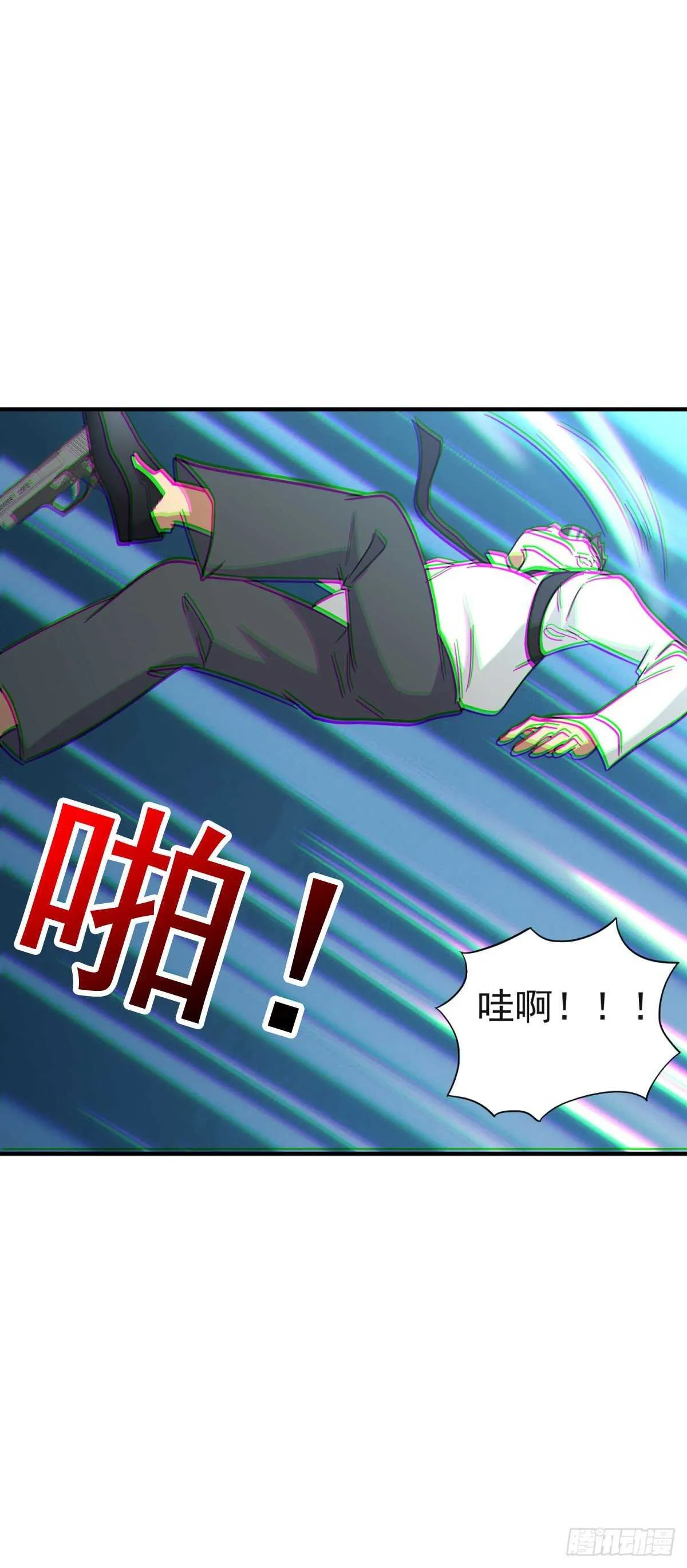 萧氏的进攻 第4页