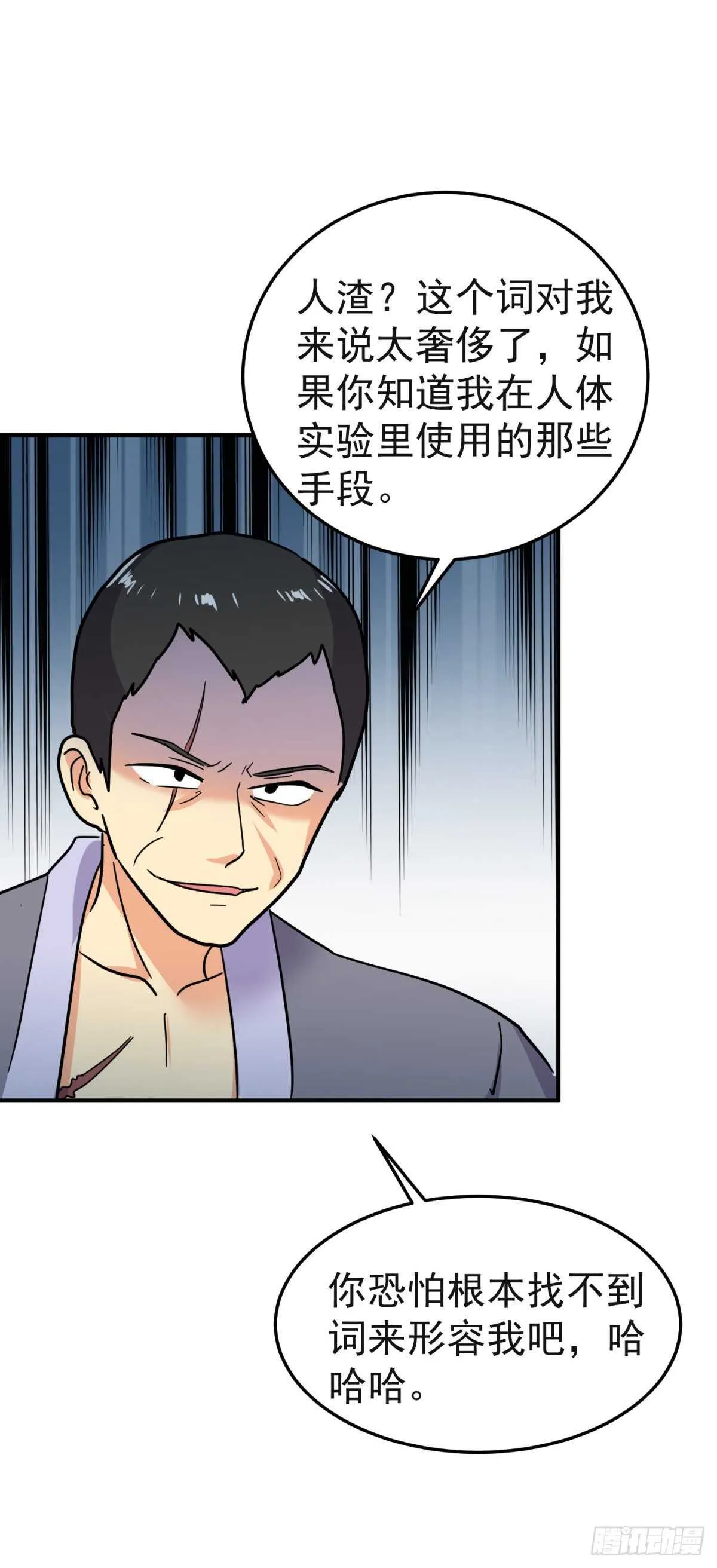 萧氏的进攻 第7页