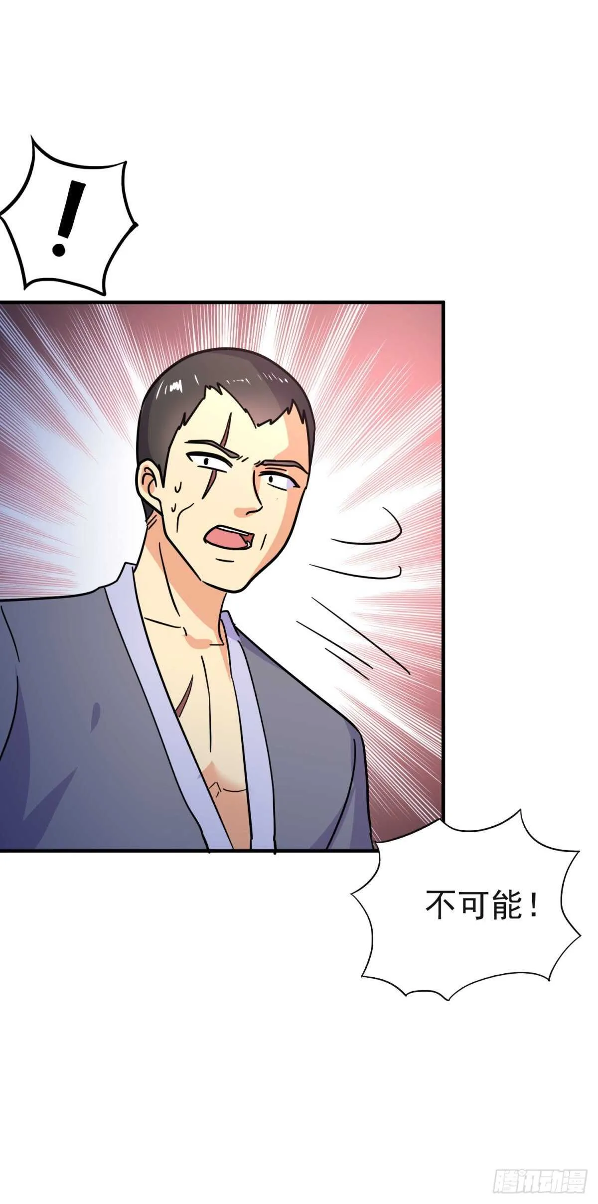 萧氏的进攻 第11页