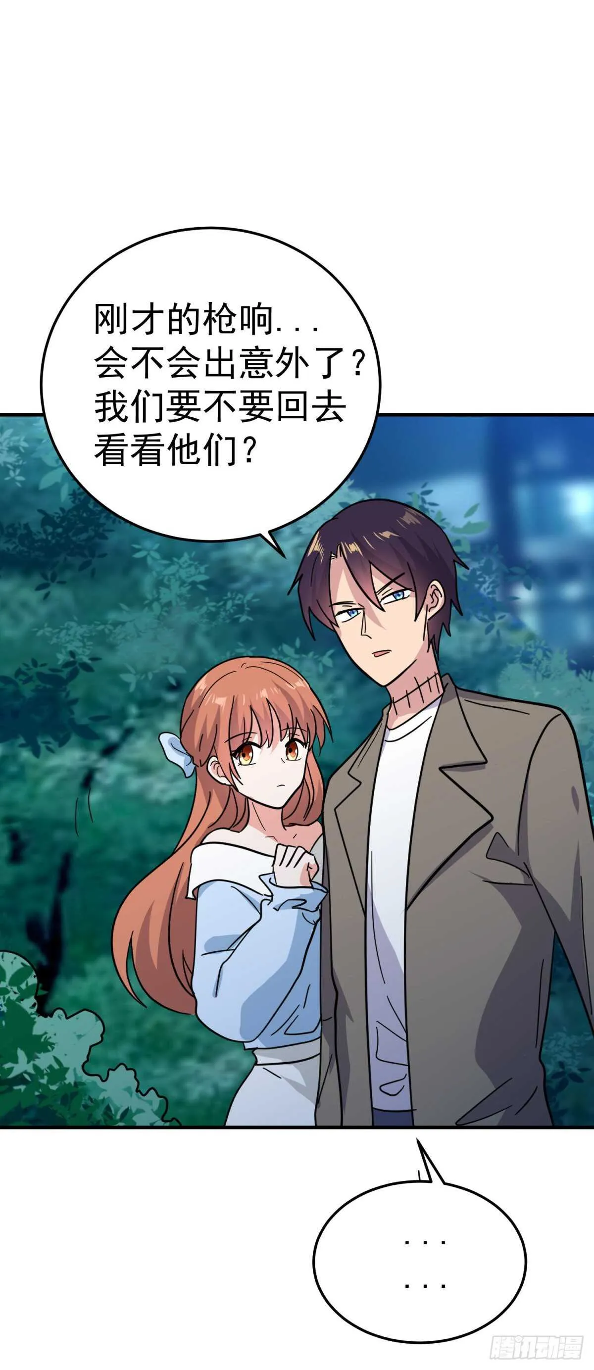 四两拨千斤 第8页