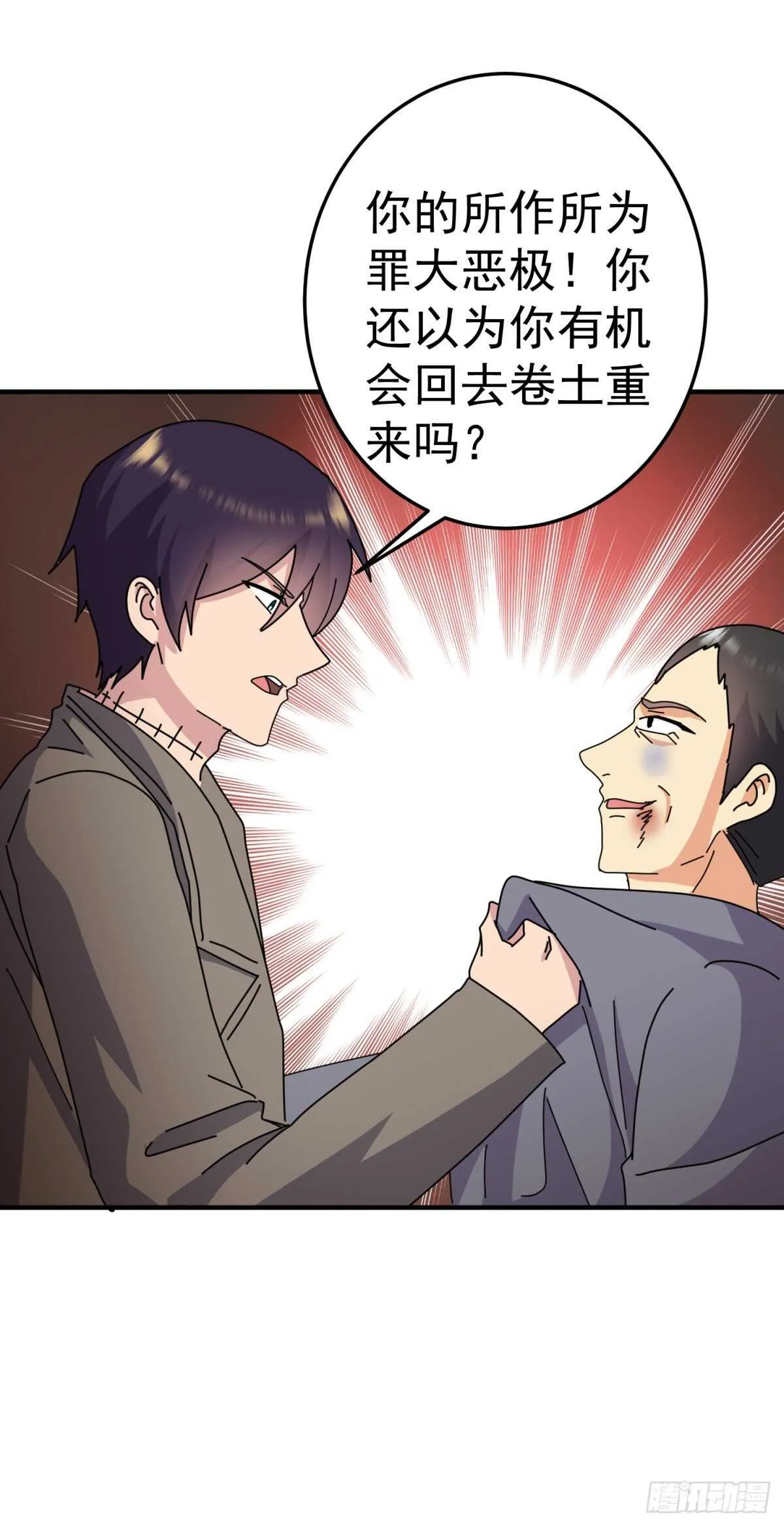 大赛开始！ 第10页